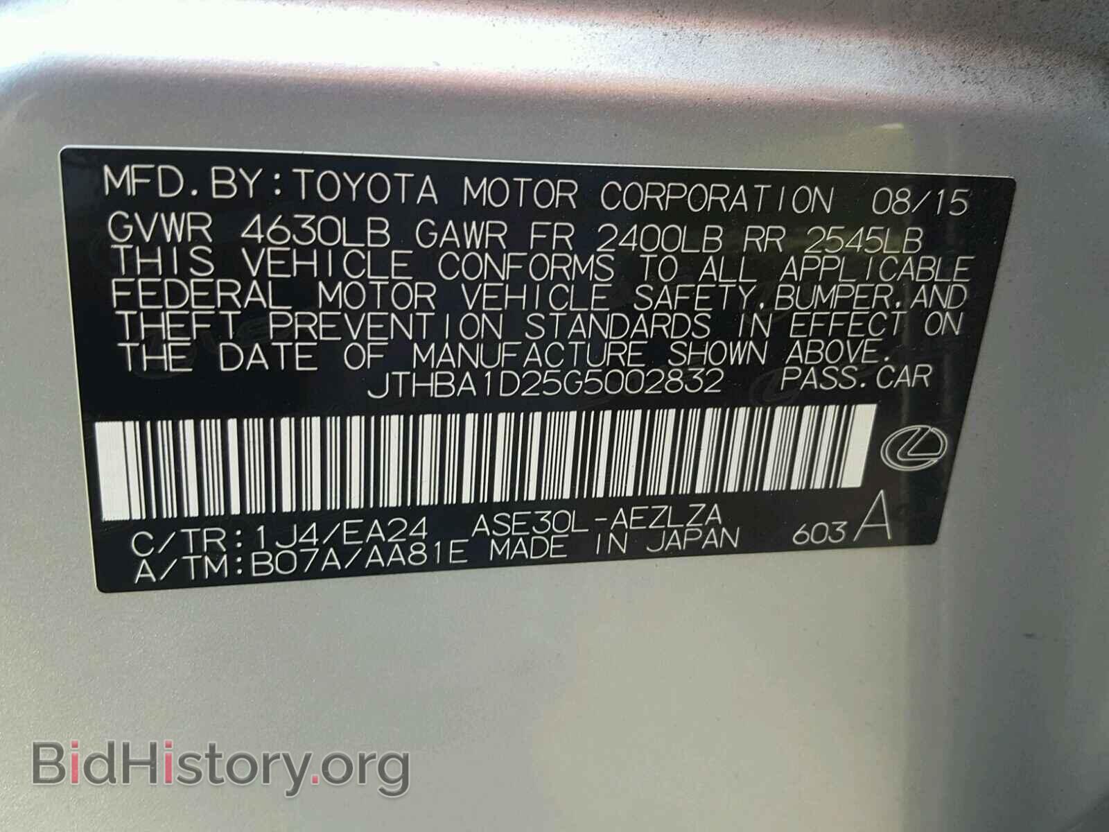 2016 LEXUS IS - VIN: JTHBA1D25G5002832 - Фото 10