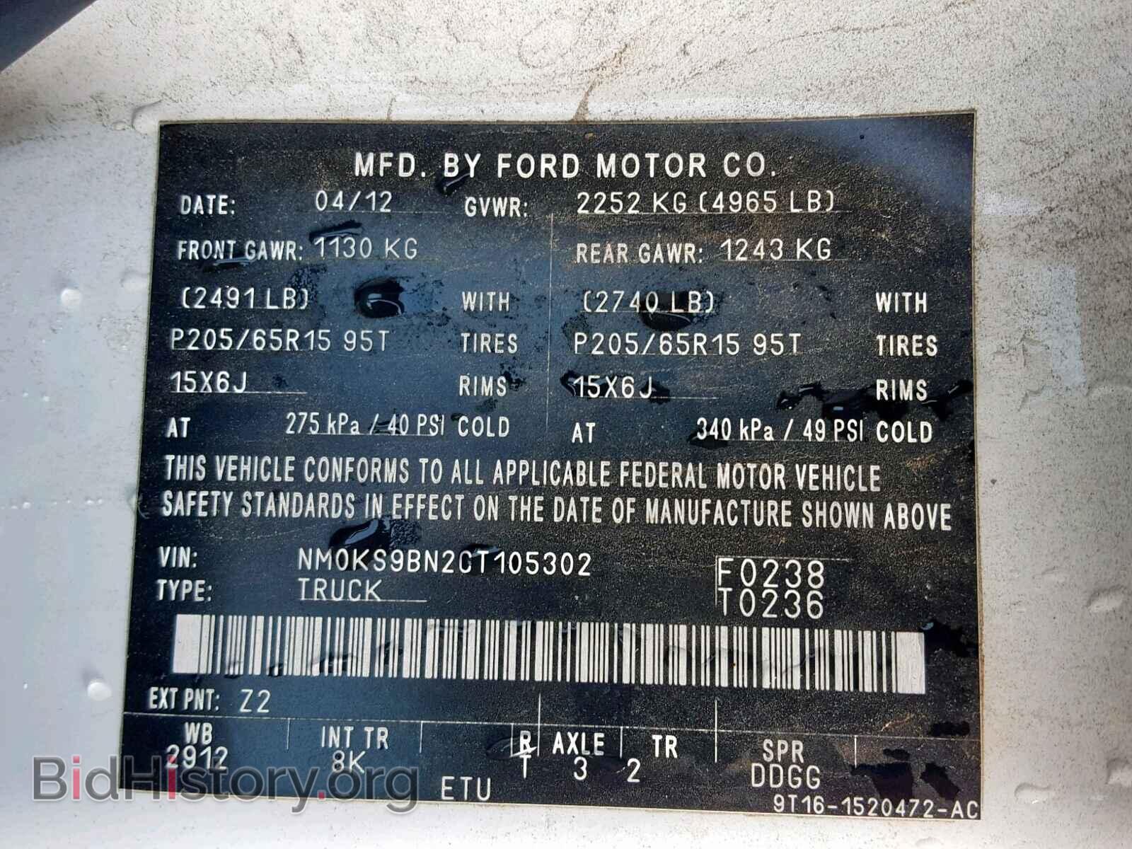 2012 FORD TRANSIT CO - VIN: NM0KS9BN2CT105302 - Фото 10