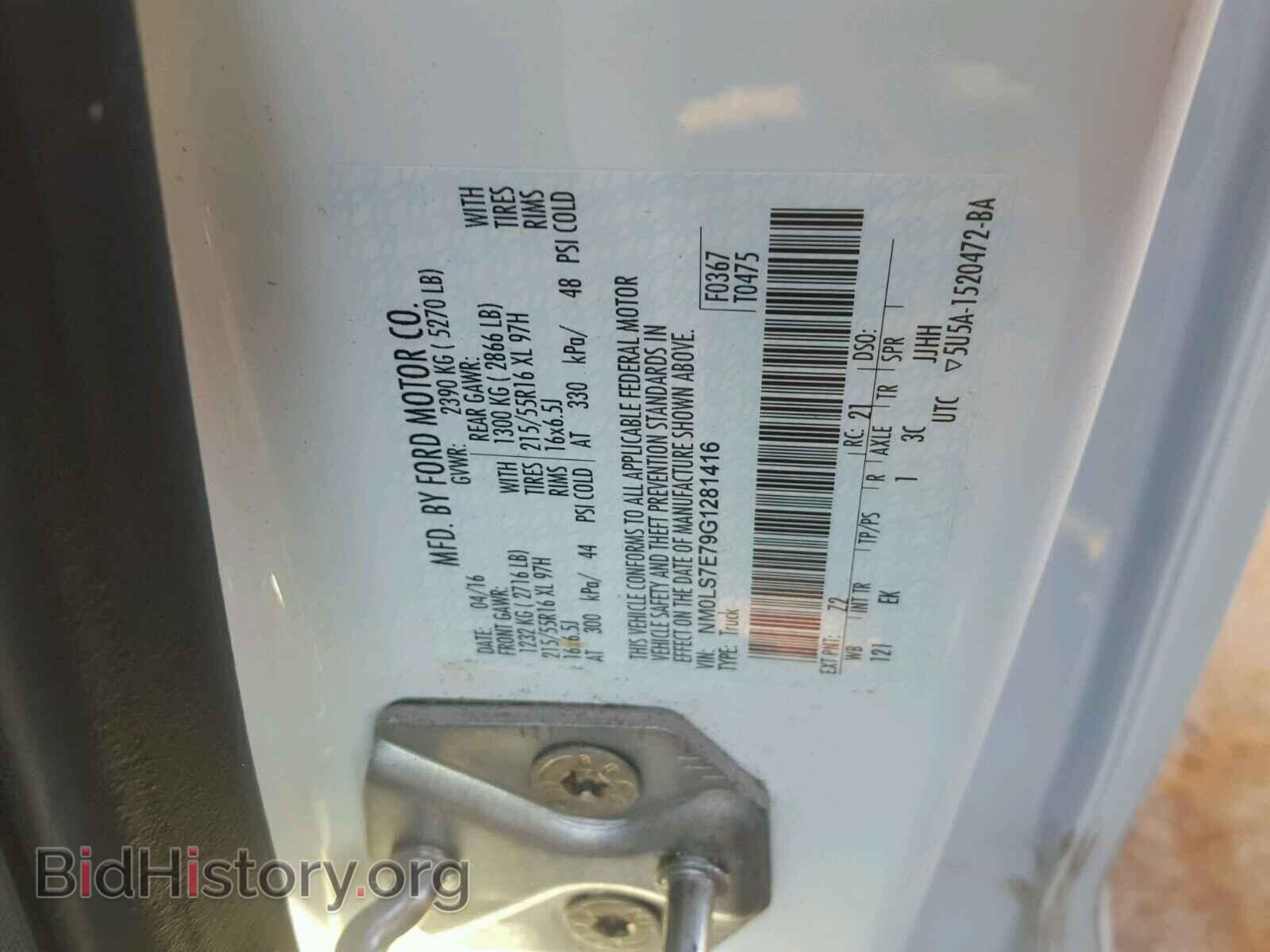 2016 FORD TRANSIT CO - VIN: NM0LS7E79G1281416 - Фото 10