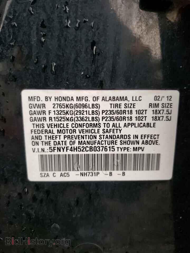 2012 HONDA PILOT - VIN: 5FNYF4H52CB037615 - Фото 12