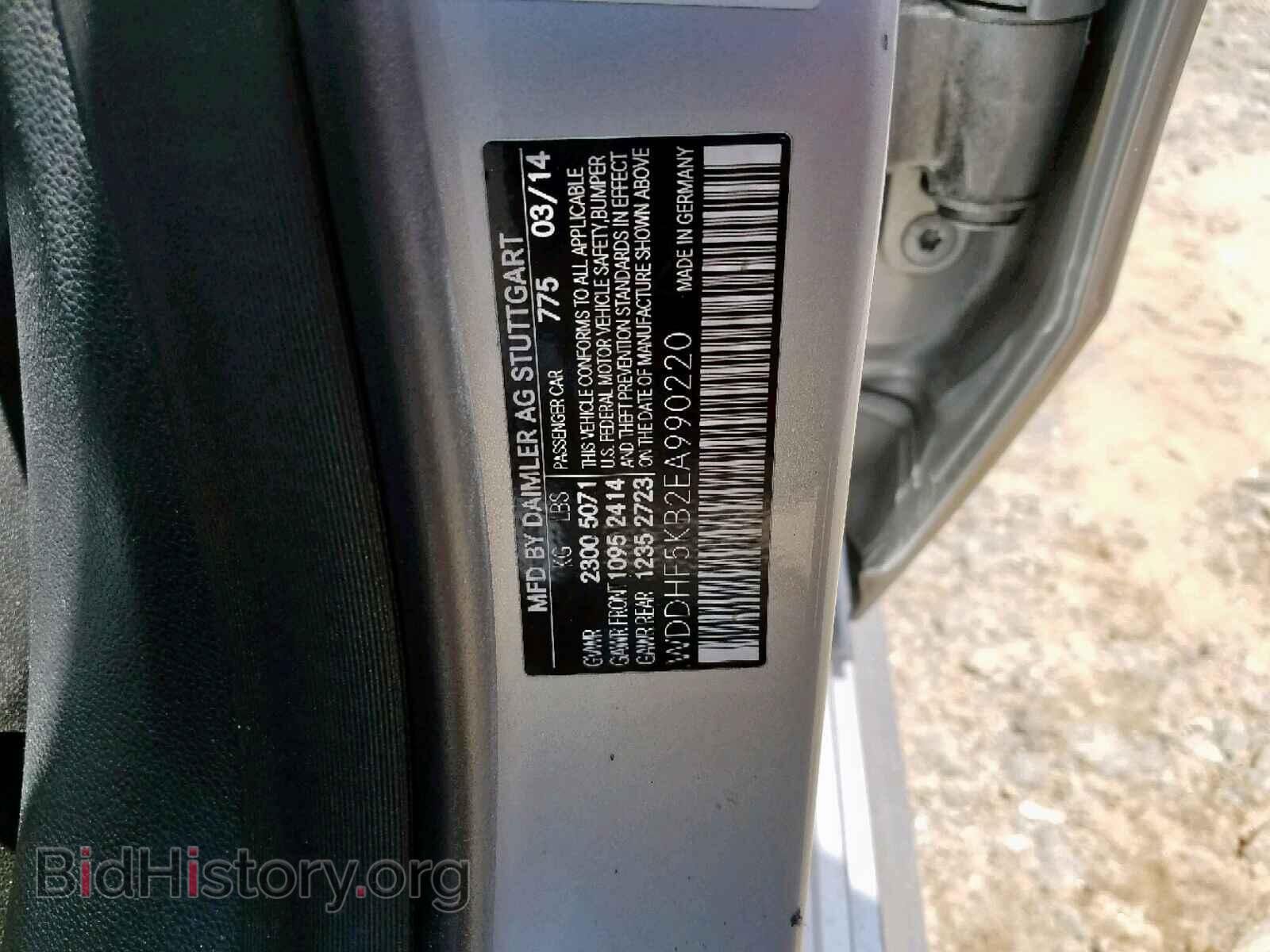 2014 MERCEDES-BENZ E 350 - VIN: WDDHF5KB2EA990220 - Фото 10