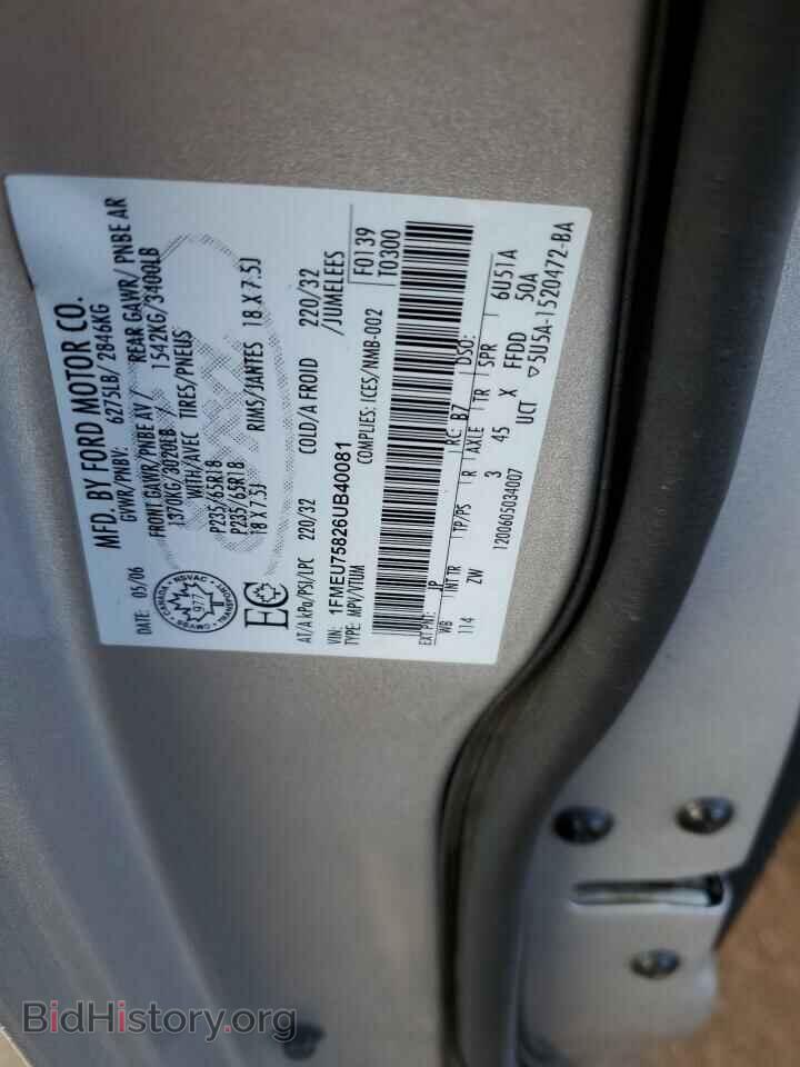 2006 FORD EXPLORER - VIN: 1FMEU75826UB40081 - Фото 13
