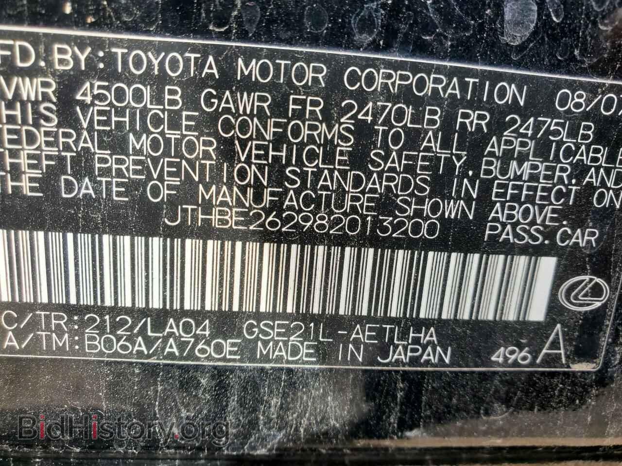 2008 LEXUS IS - VIN: JTHBE262982013200 - Фото 10