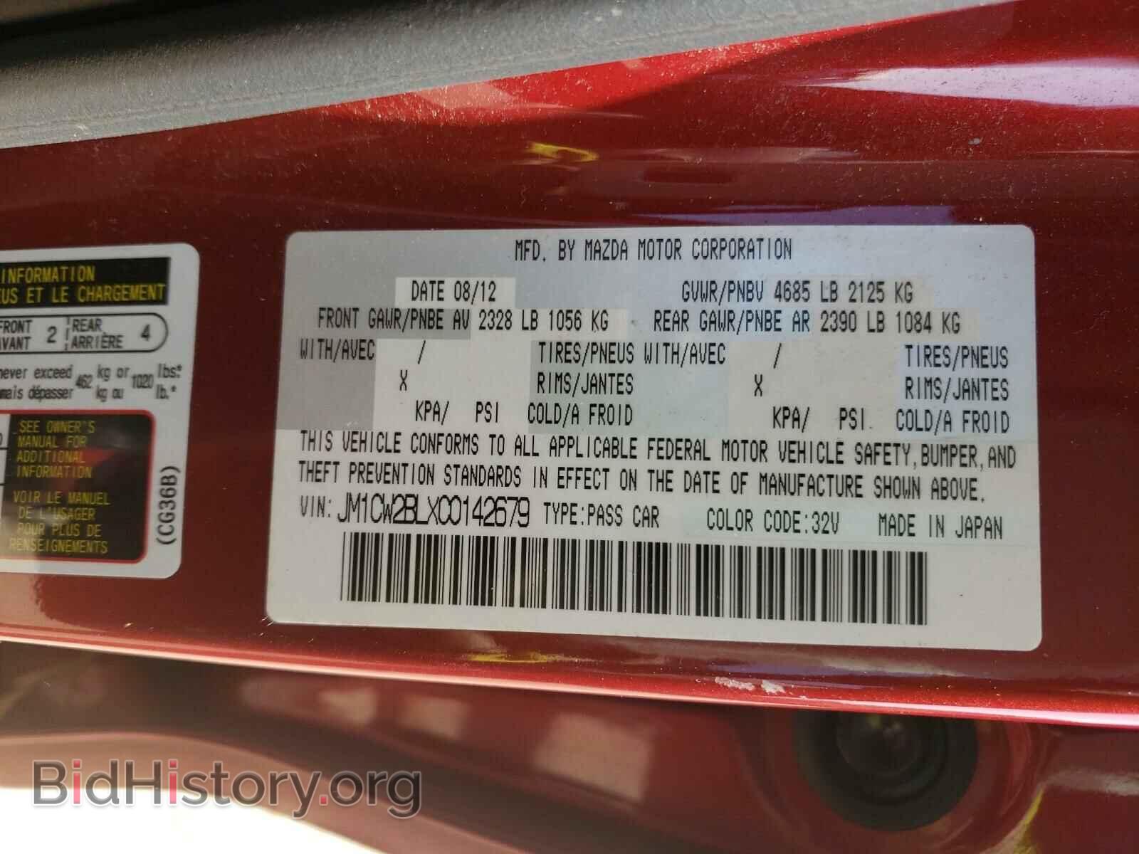 2012 MAZDA 5 - VIN: JM1CW2BLXC0142679 - Фото 10