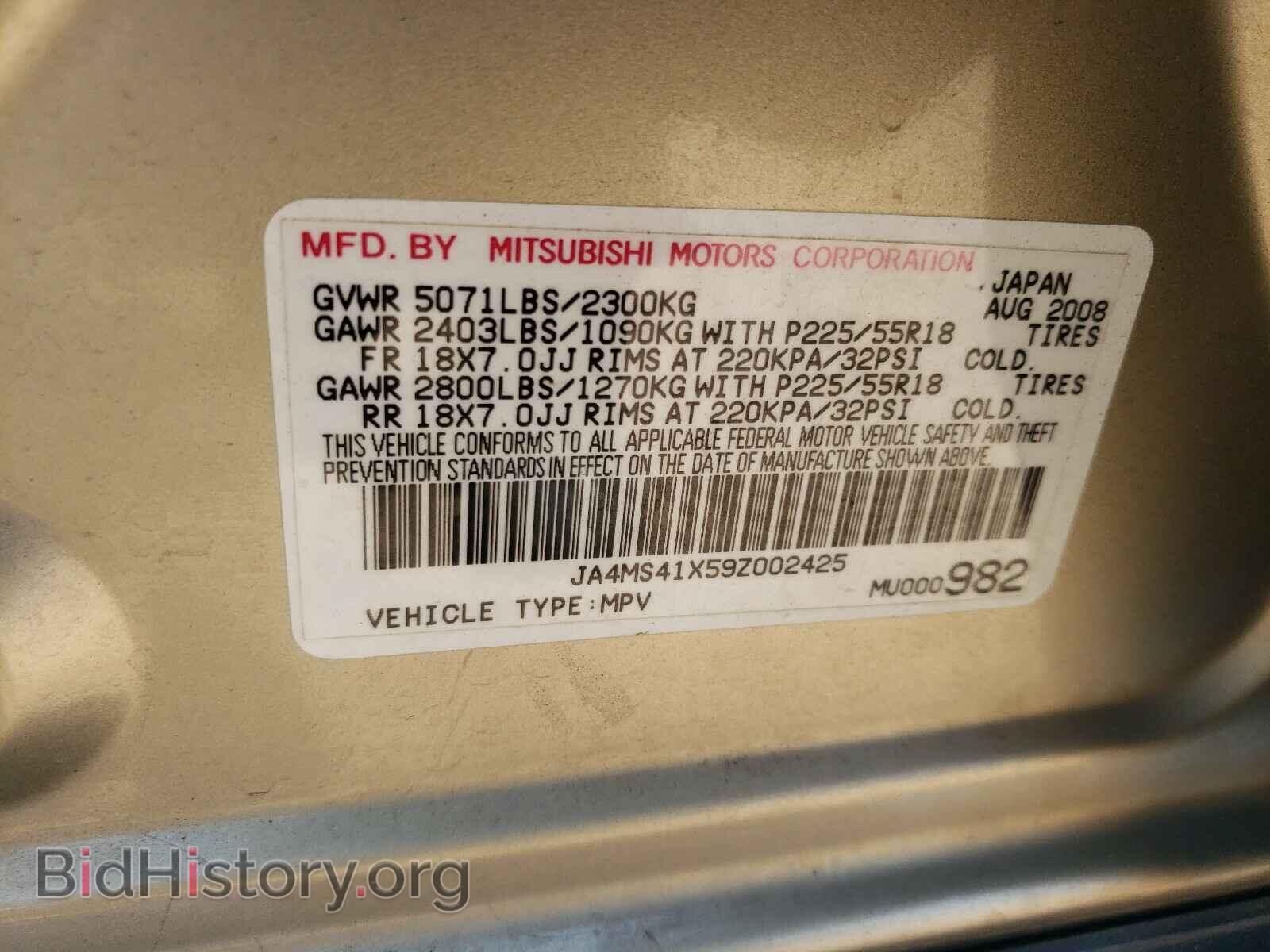 2009 MITSUBISHI OUTLANDER - VIN: JA4MS41X59Z002425 - Фото 10