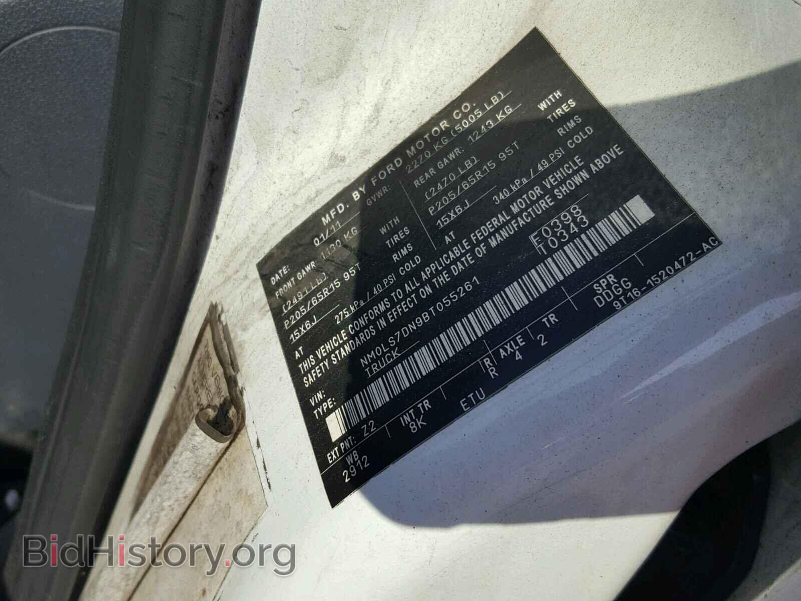 2011 FORD TRANSIT CO - VIN: NM0LS7DN9BT055261 - Фото 10