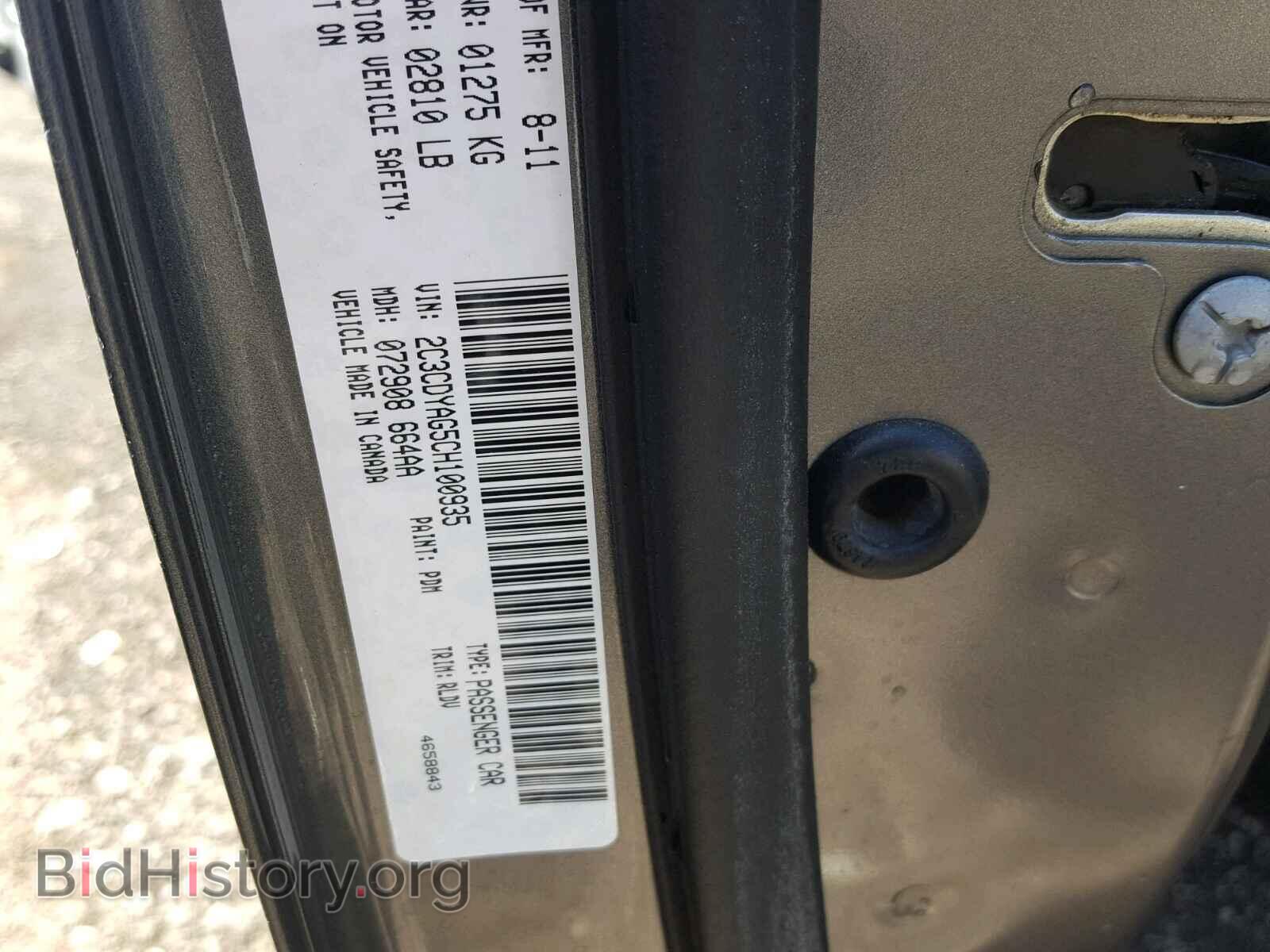 2012 DODGE CHALLENGER - VIN: 2C3CDYAG5CH100935 - Фото 10