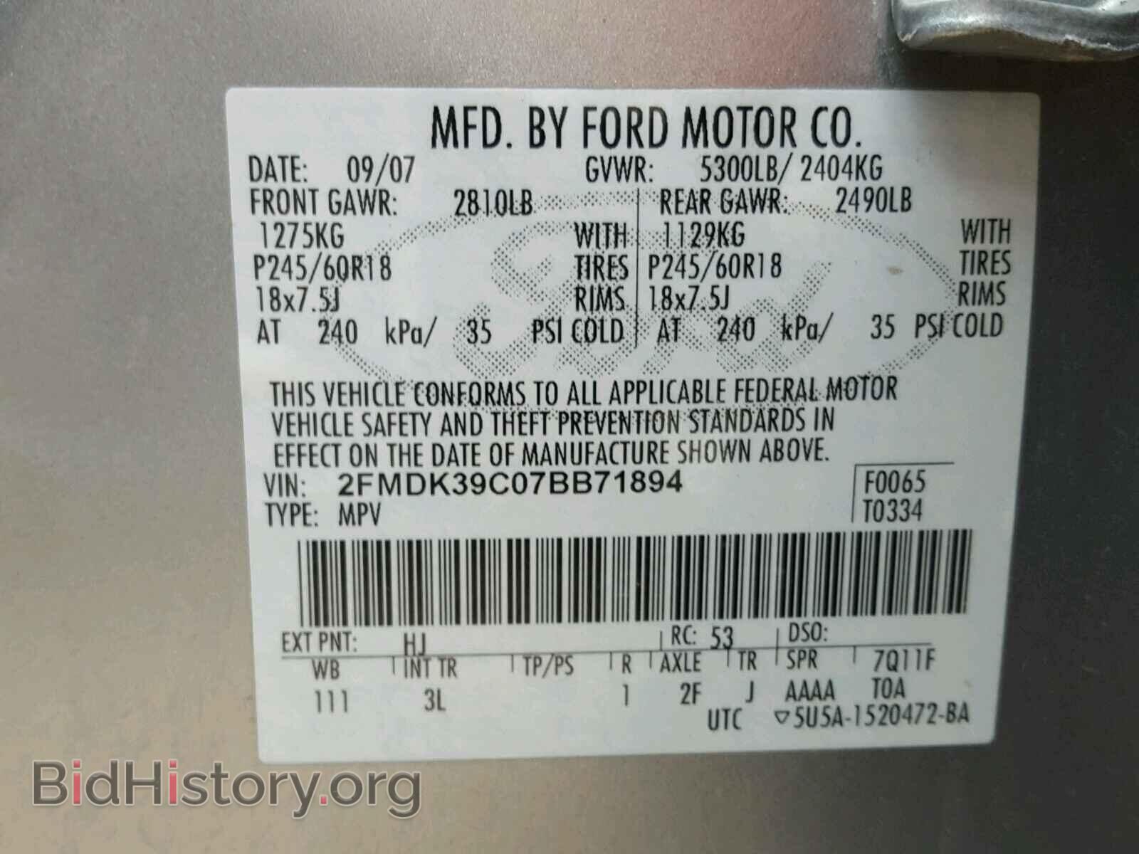 2007 FORD EDGE - VIN: 2FMDK39C07BB71894 - Фото 10