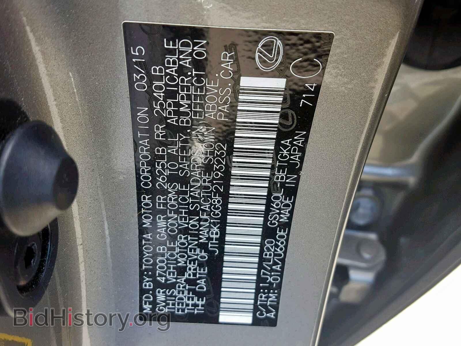 2015 LEXUS ES350 - VIN: JTHBK1GG8F2193232 - Фото 10