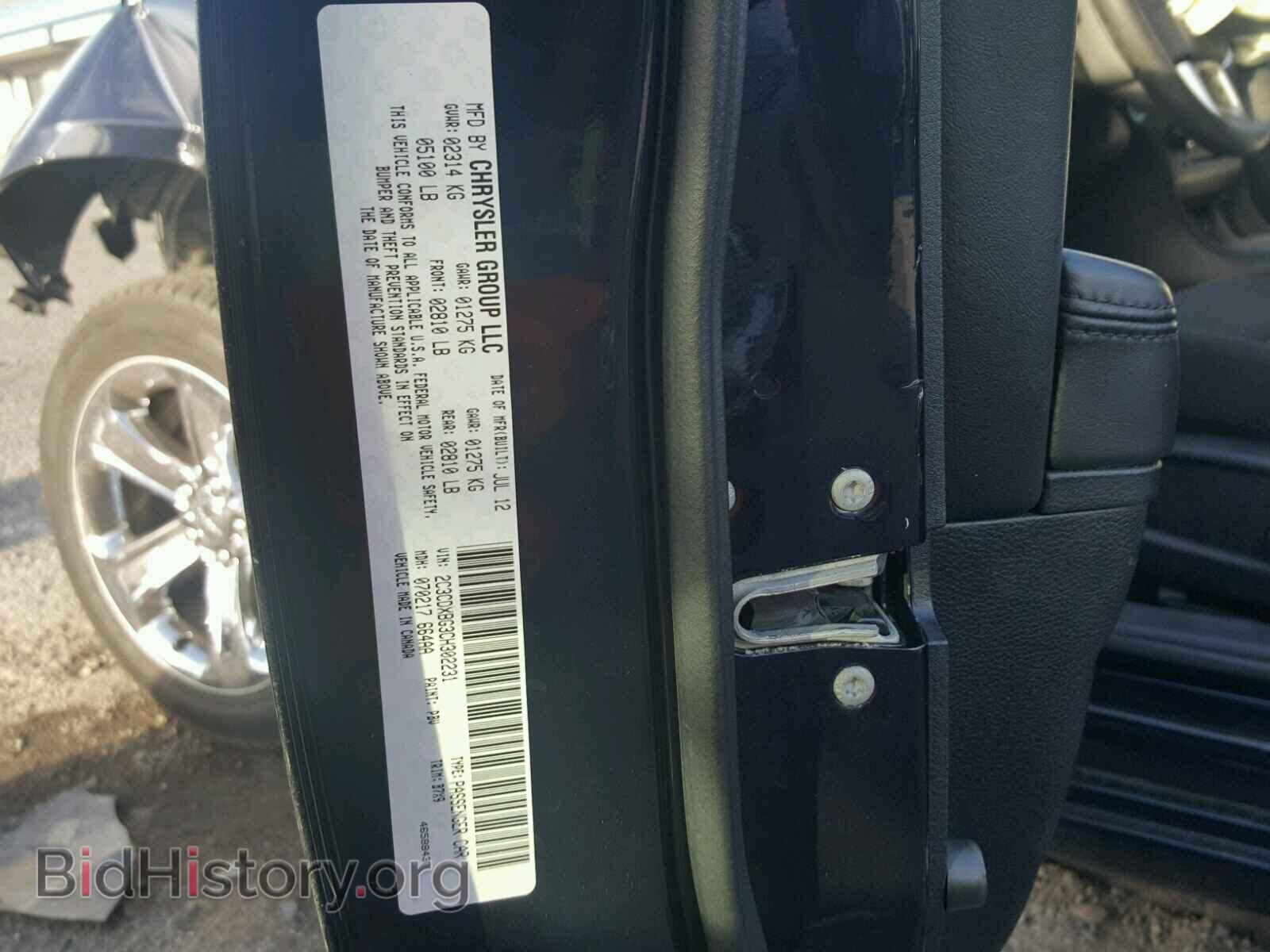 2012 DODGE CHARGER - VIN: 2C3CDXBG3CH302231 - Фото 10