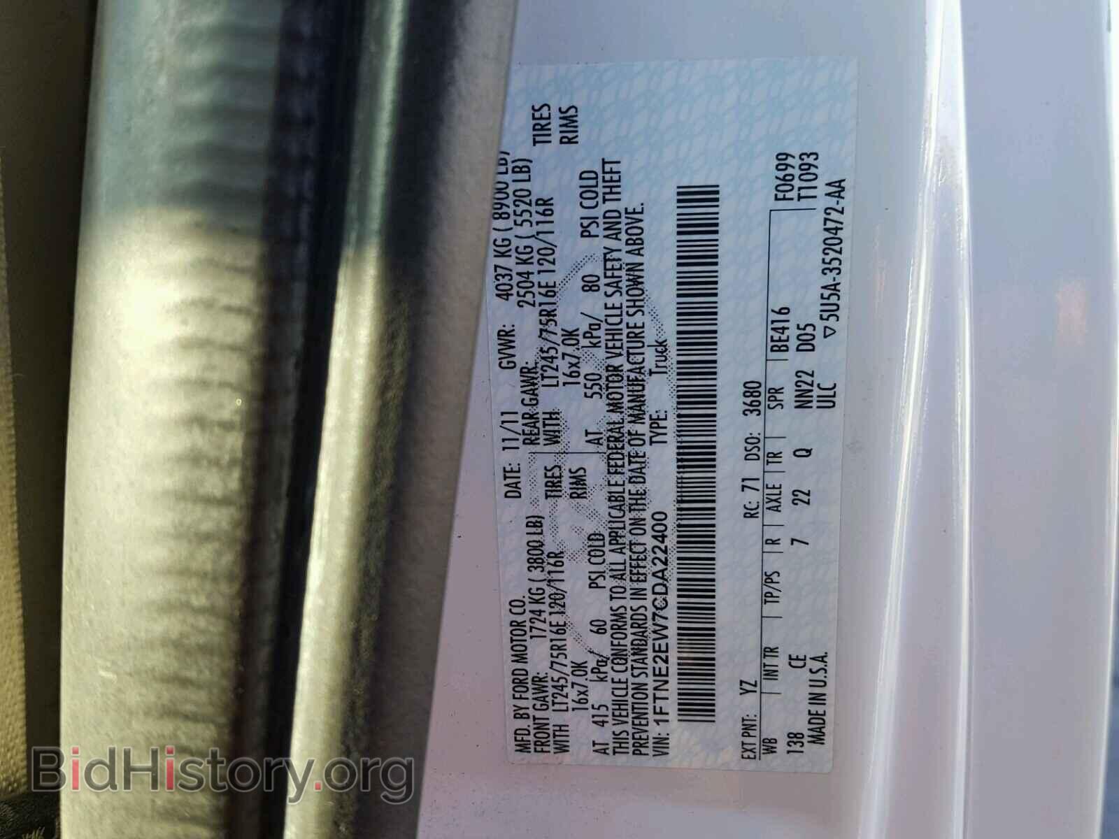 2012 FORD ECONOLINE - VIN: 1FTNE2EW7CDA22400 - Фото 10