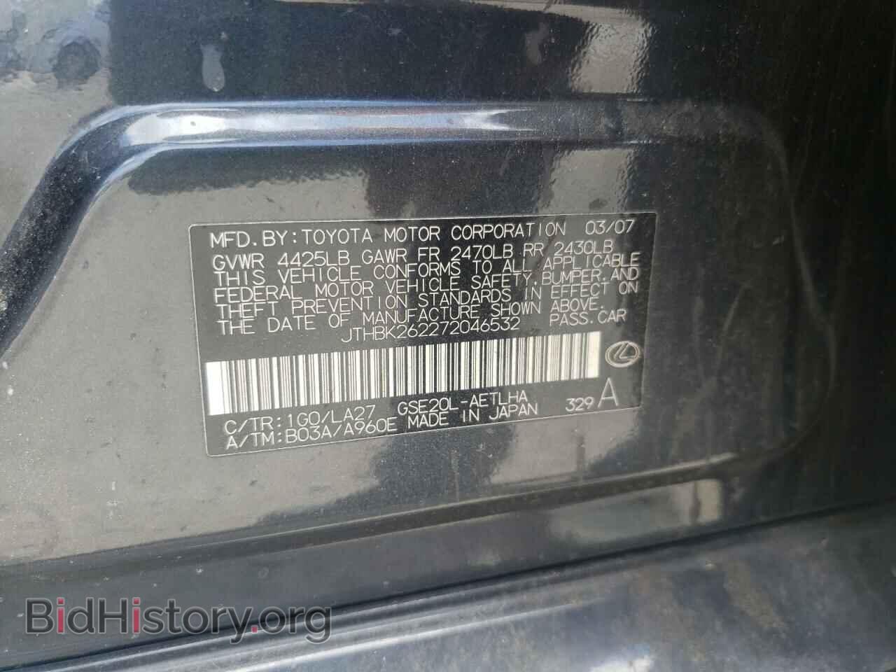 2007 LEXUS IS - VIN: JTHBK262272046532 - Фото 10