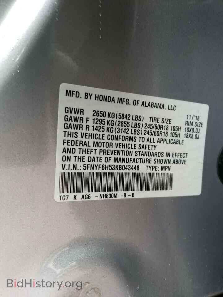 2019 HONDA PILOT - VIN: 5FNYF6H53KB043448 - Фото 13