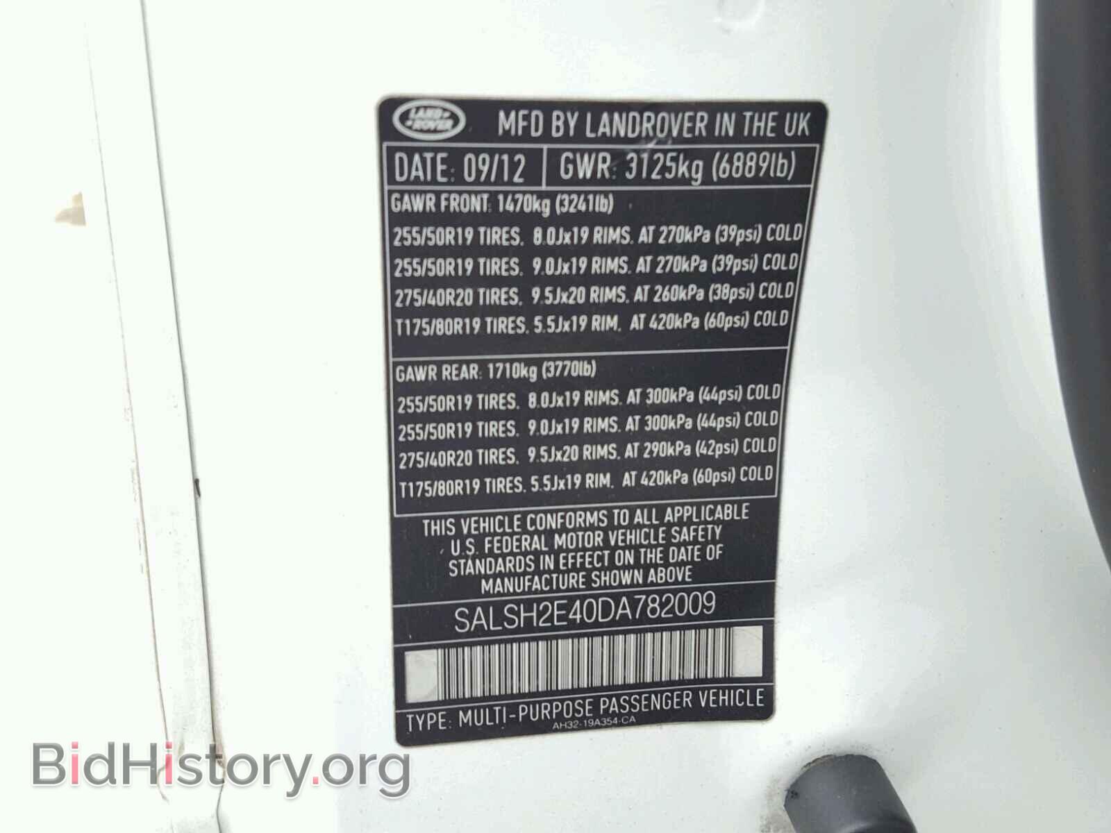 2013 LAND ROVER RANGEROVER - VIN: SALSH2E40DA782009 - Фото 10