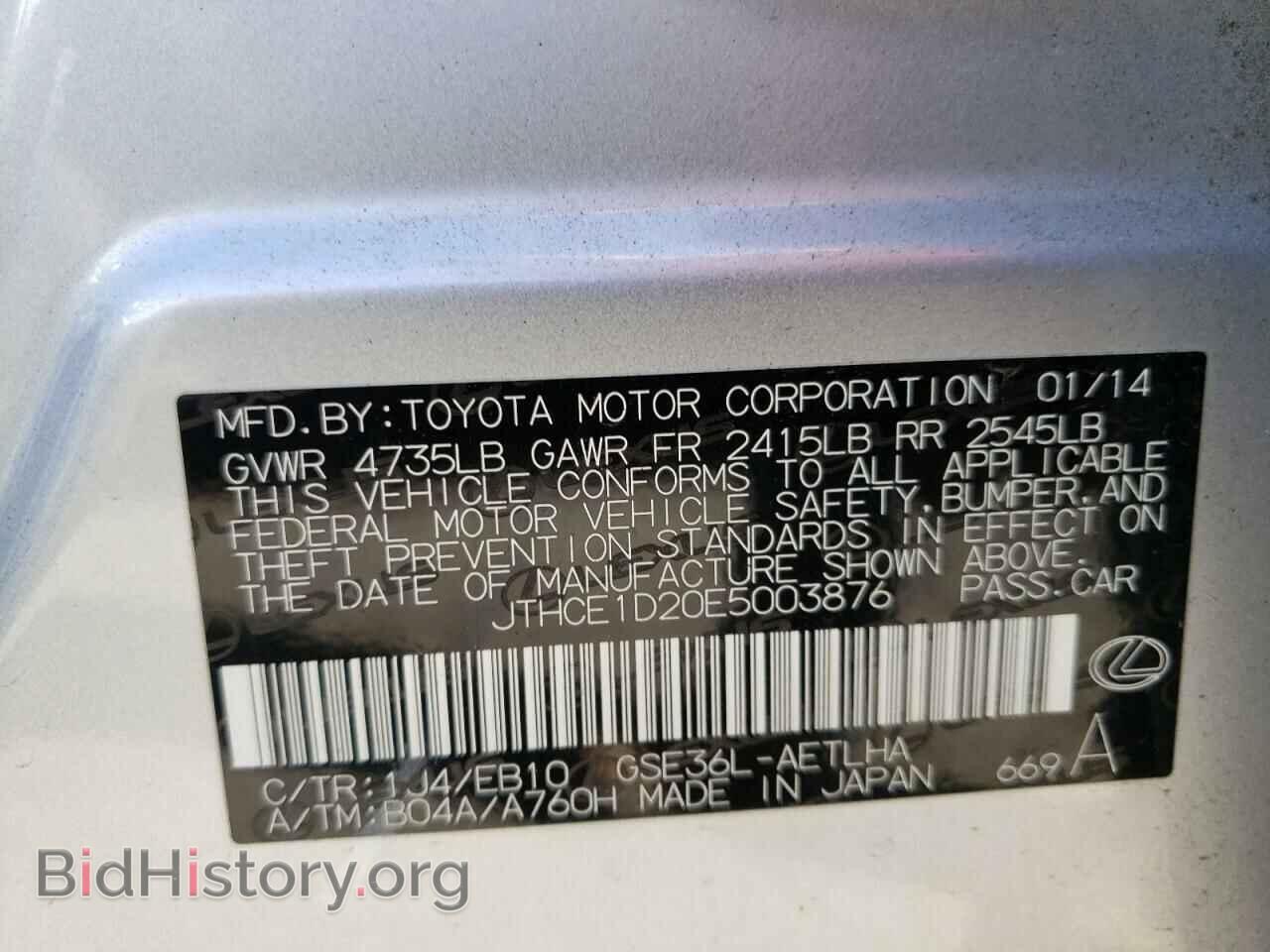 2014 LEXUS IS - VIN: JTHCE1D20E5003876 - Photo 10