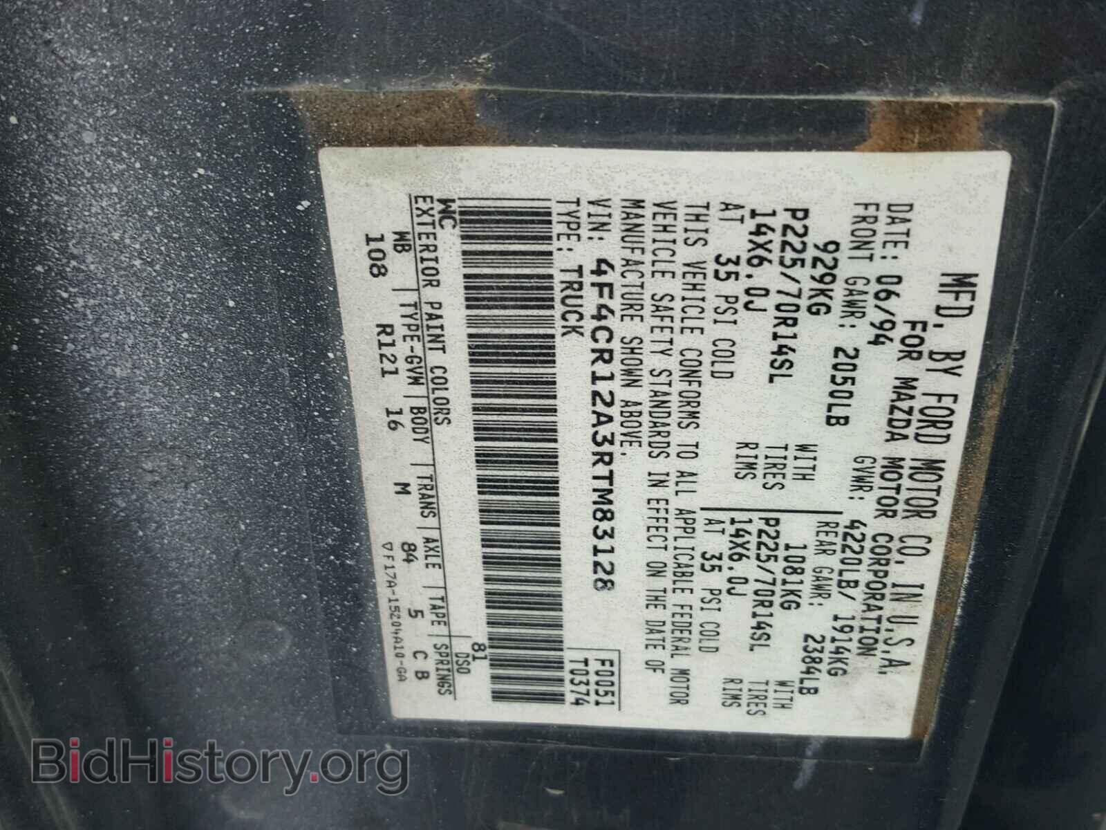 1994 MAZDA B2300 - VIN: 4F4CR12A3RTM83128 - Фото 10