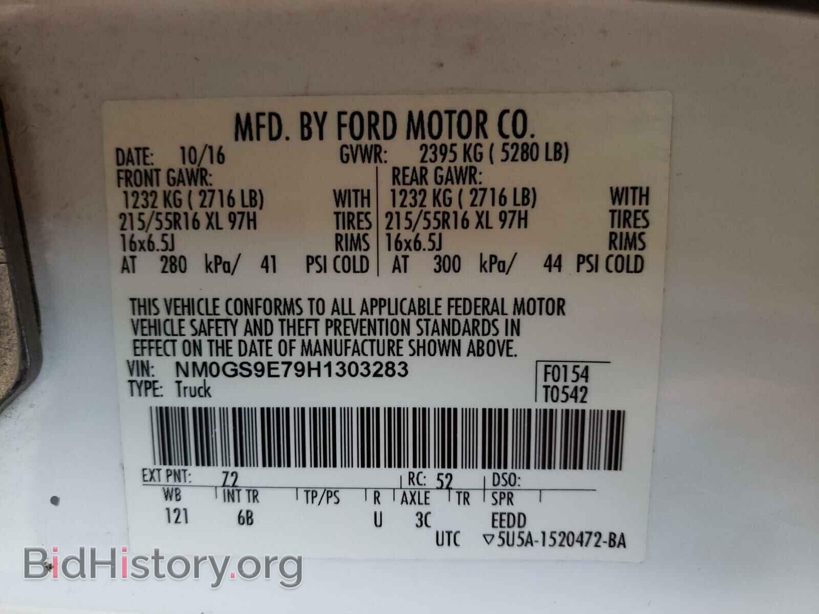 2017 FORD TRANSIT CO - VIN: NM0GS9E79H1303283 - Фото 10