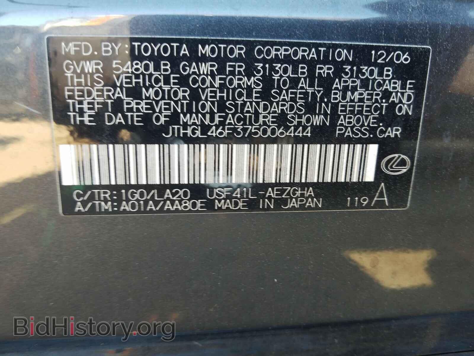 2007 LEXUS LS460 - VIN: JTHGL46F375006444 - Photo 10