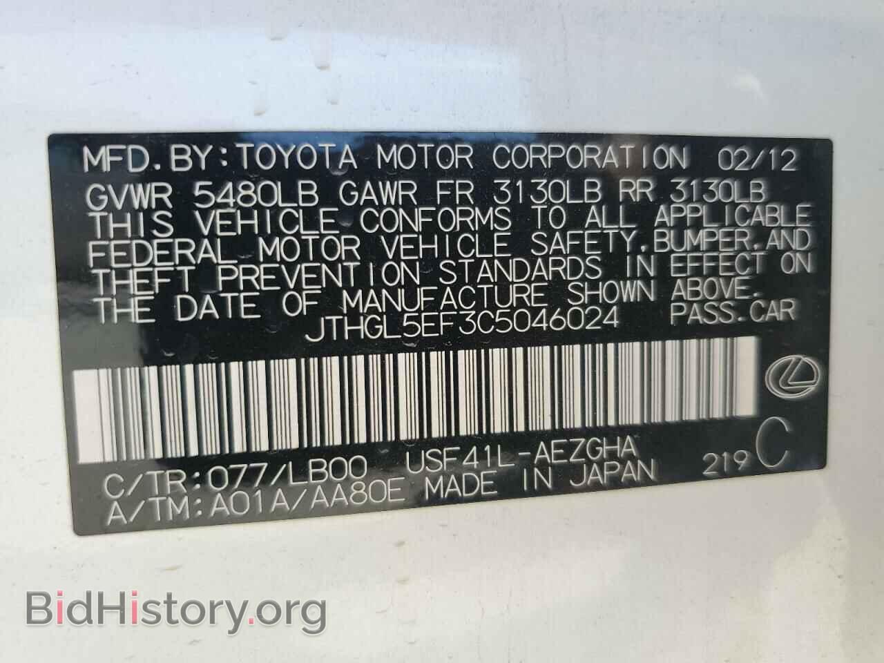 2012 LEXUS LS460 - VIN: JTHGL5EF3C5046024 - Фото 13