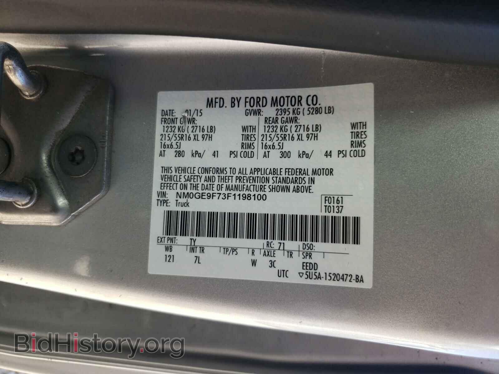 2015 FORD TRANSIT CO - VIN: NM0GE9F73F1198100 - Фото 10