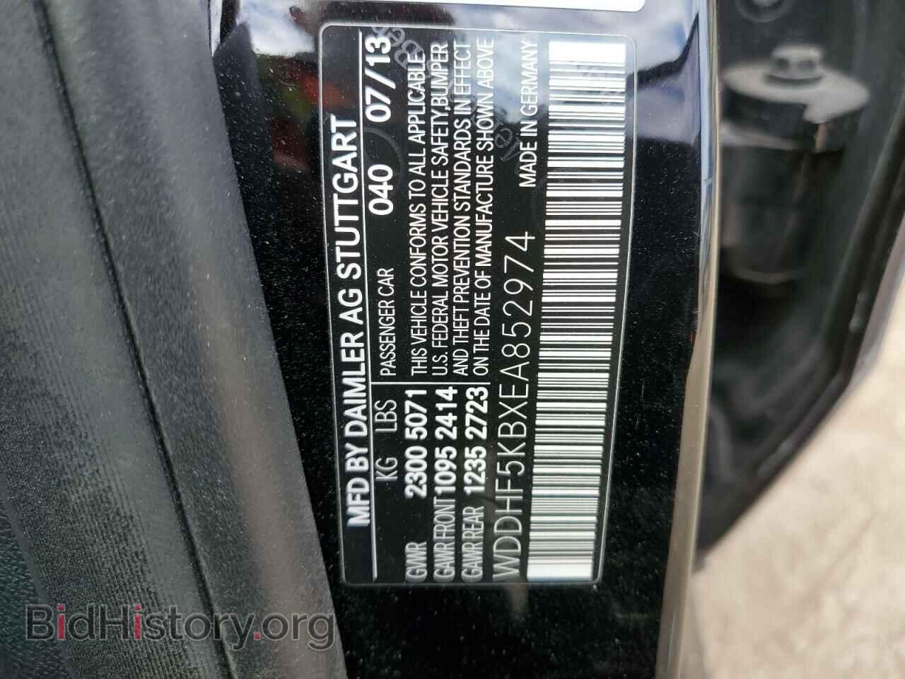 2014 MERCEDES-BENZ E-CLASS - VIN: WDDHF5KBXEA852974 - Фото 12