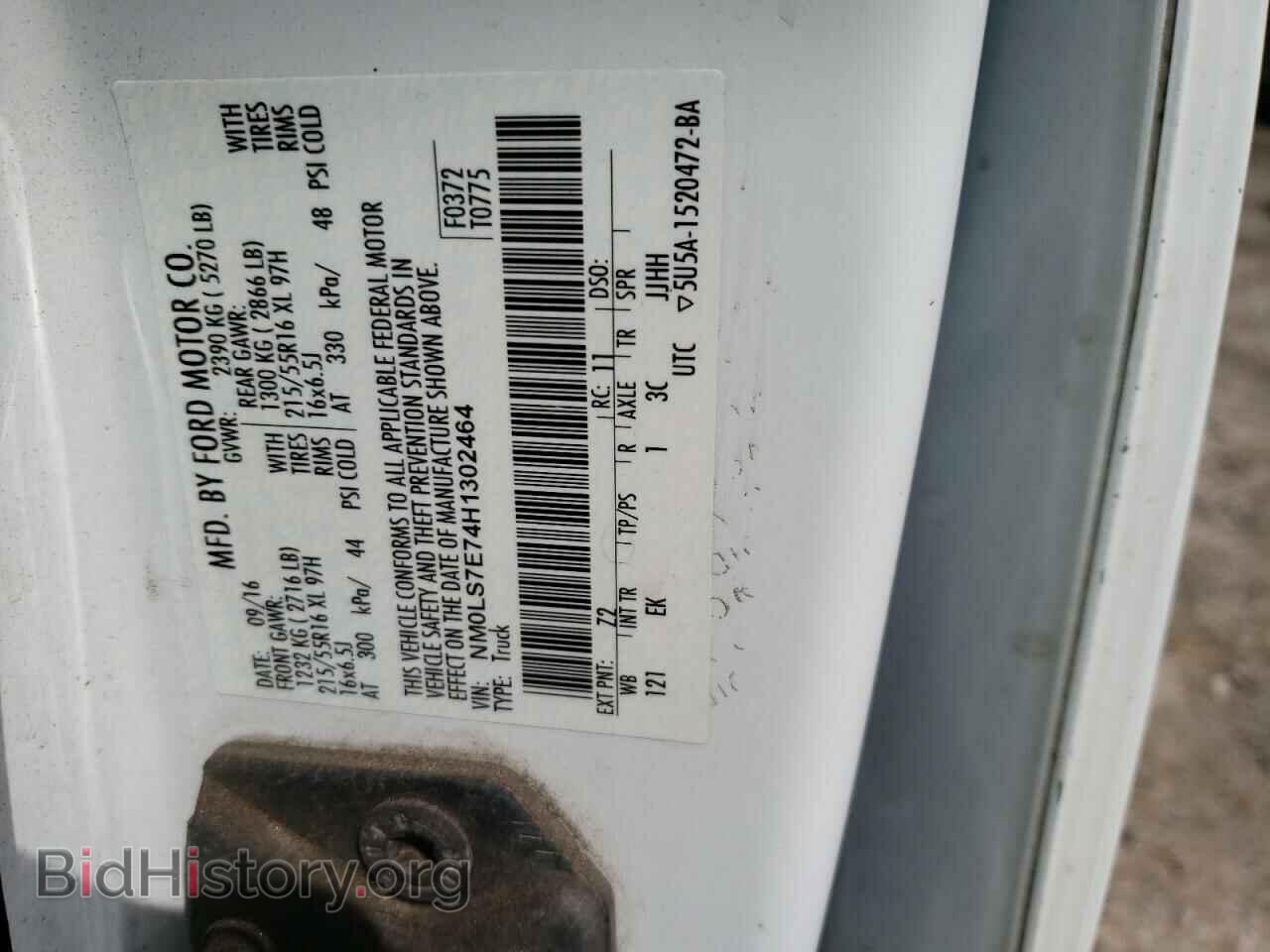 2017 FORD TRANSIT CO - VIN: NM0LS7E74H1302464 - Фото 10