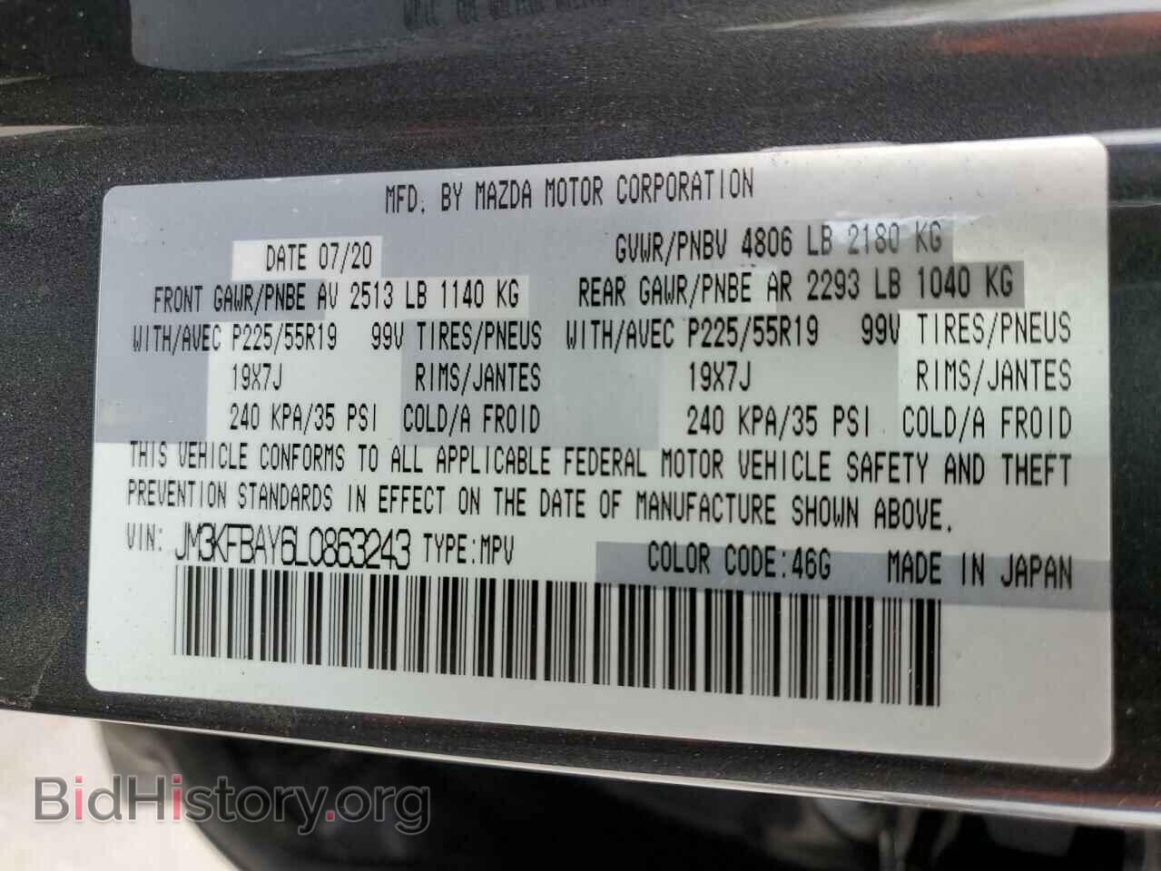 2020 MAZDA CX-5 - VIN: JM3KFBAY6L0863243 - Photo 14