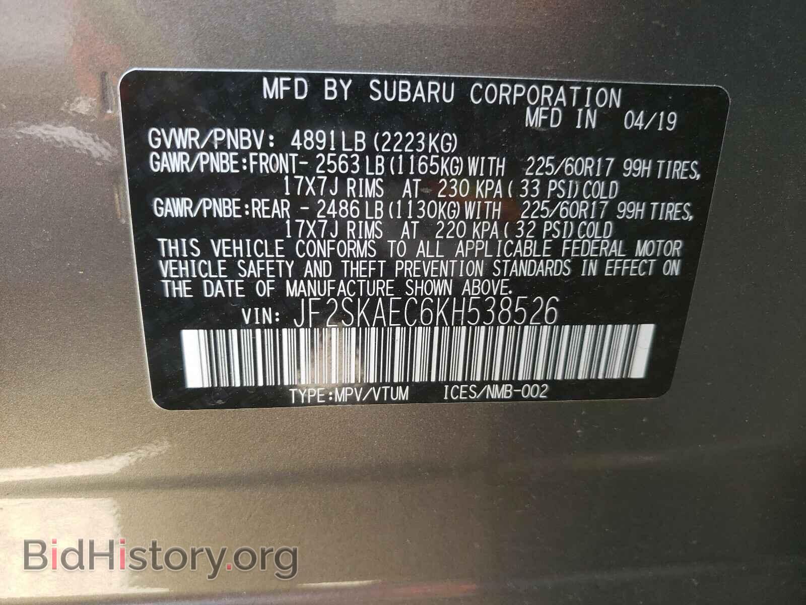 2019 SUBARU FORESTER - VIN: JF2SKAEC6KH538526 - Фото 10