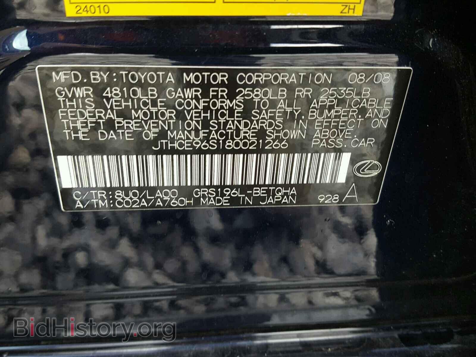 2008 LEXUS GS350 - VIN: JTHCE96S180021266 - Фото 10
