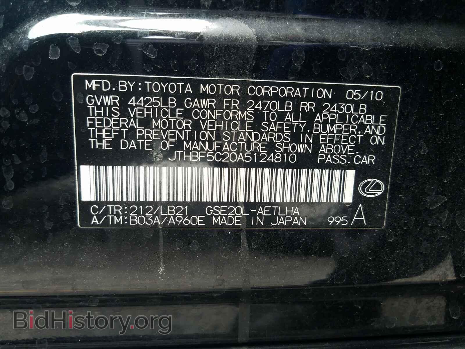 2010 LEXUS IS - VIN: JTHBF5C20A5124810 - Фото 10