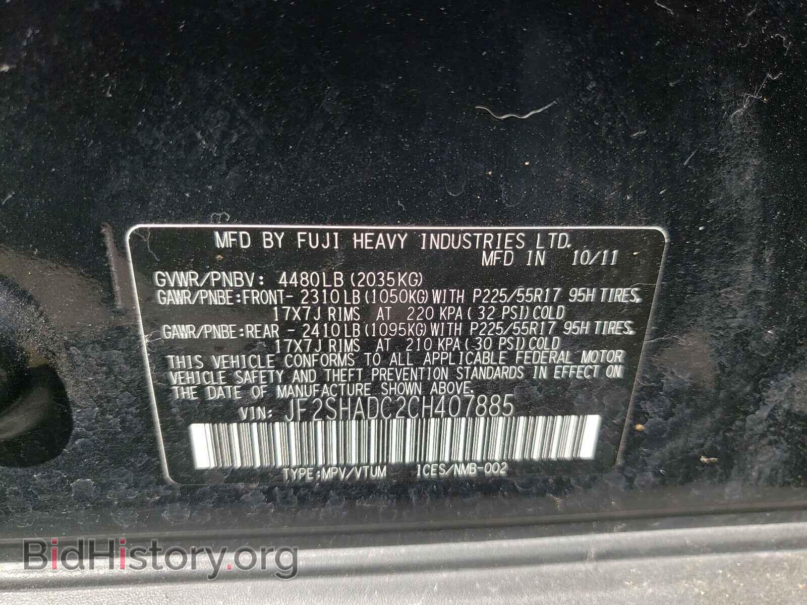 2012 SUBARU FORESTER - VIN: JF2SHADC2CH407885 - Фото 10