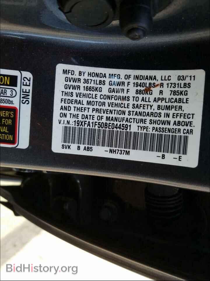 2011 HONDA CIVIC - VIN: 19XFA1F50BE044591 - Фото 10