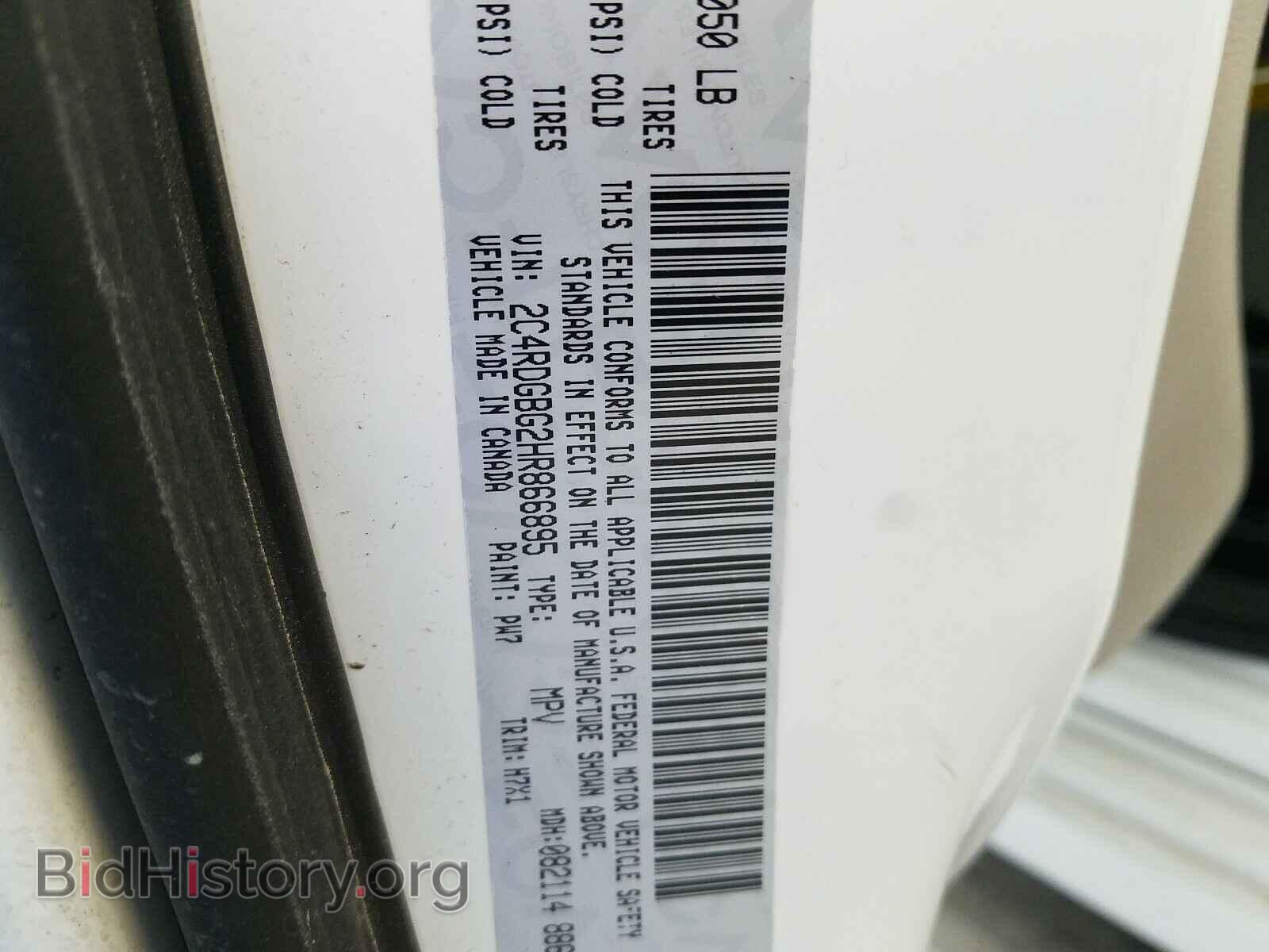 2017 DODGE CARAVAN - VIN: 2C4RDGBG2HR866895 - Фото 10