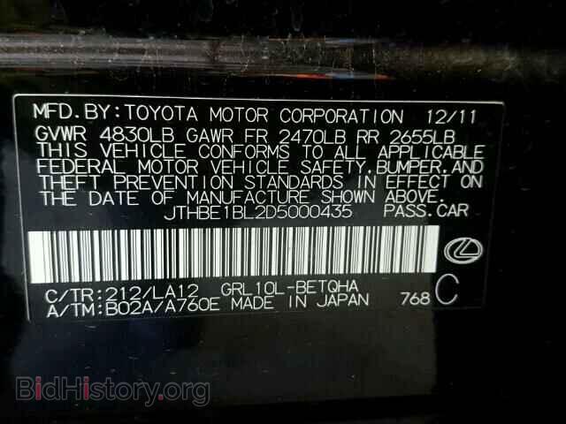 2013 LEXUS GS350 - VIN: JTHBE1BL2D5000435 - Фото 10
