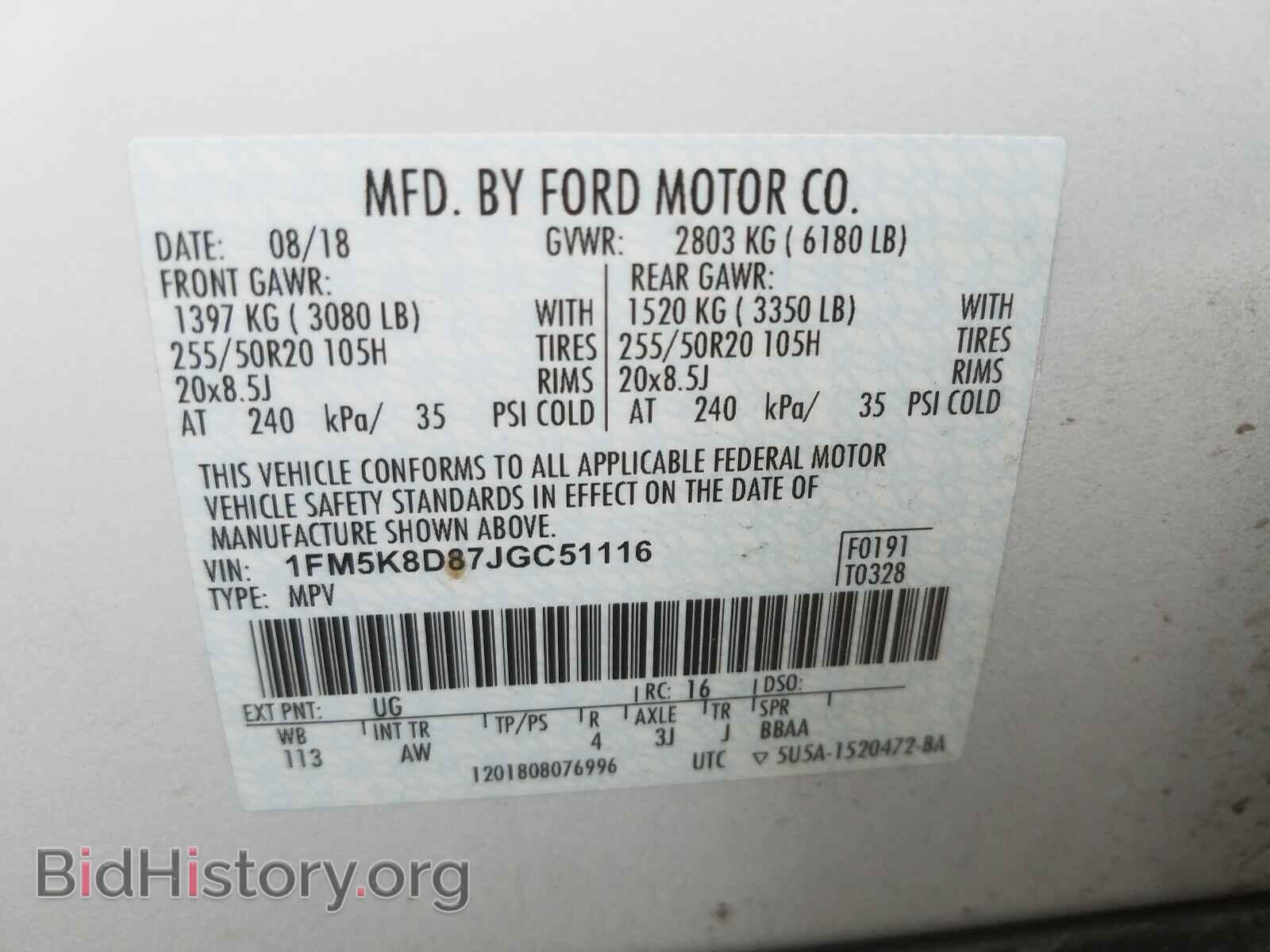 2018 FORD EXPLORER - VIN: 1FM5K8D87JGC51116 - Фото 10