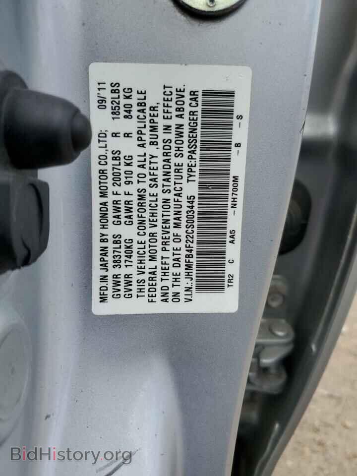 2012 HONDA CIVIC - VIN: JHMFB4F22CS003445 - Фото 12