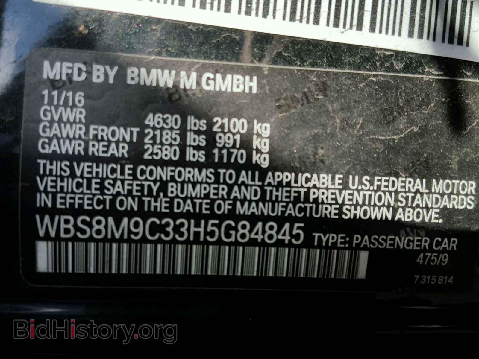 2017 BMW M3 - VIN: WBS8M9C33H5G84845 - Фото 10