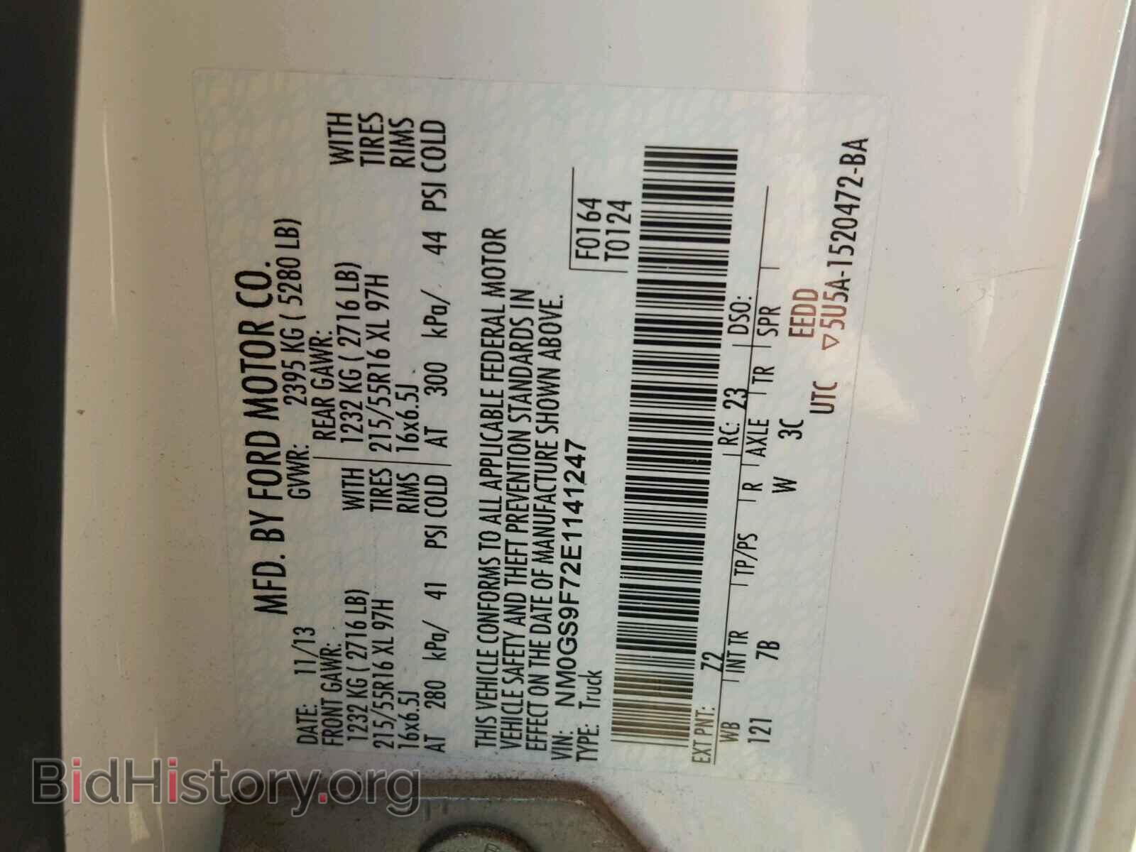 2014 FORD TRANSIT CO - VIN: NM0GS9F72E1141247 - Фото 10