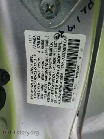 2012 HONDA CIVIC - VIN: 2HGFB2F96CH322620 - Photo 13