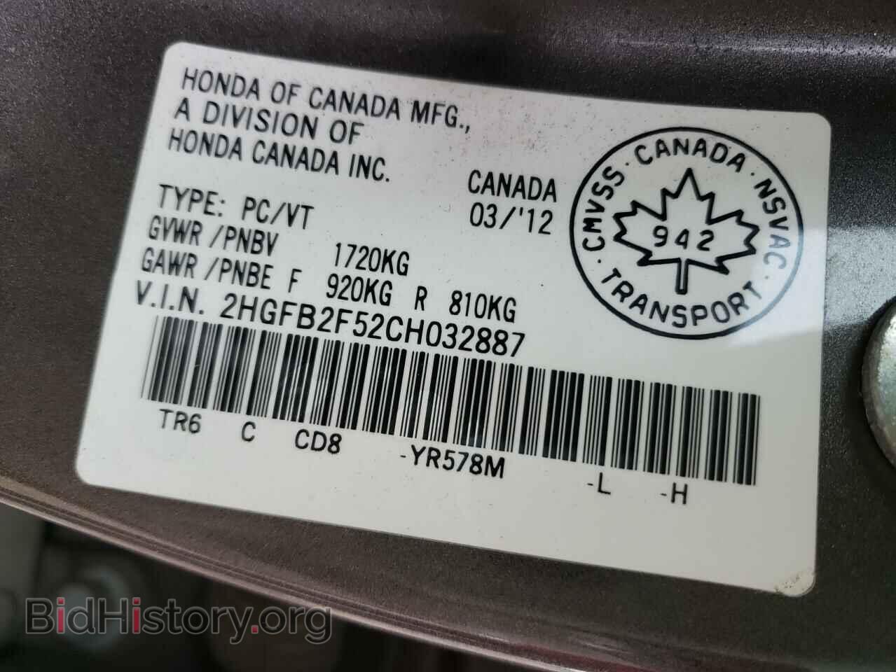 2012 HONDA CIVIC - VIN: 2HGFB2F52CH032887 - Фото 10