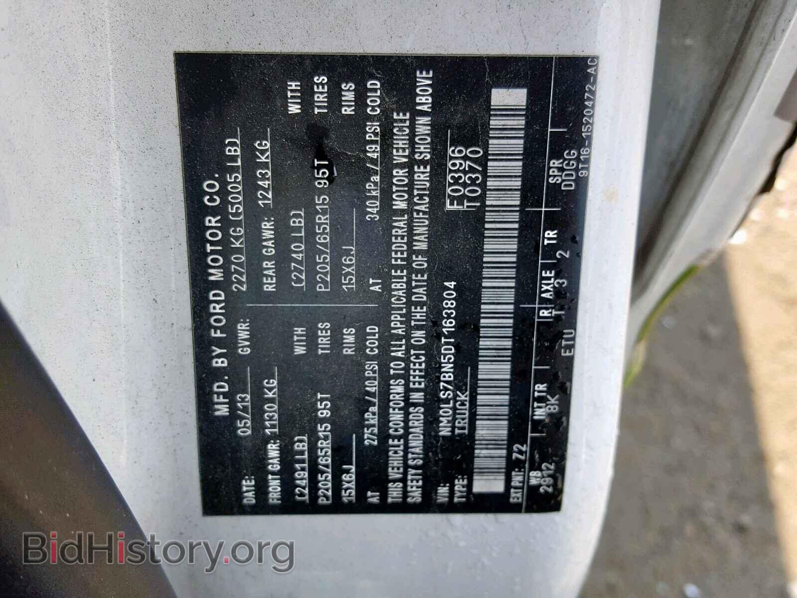 2013 FORD TRANSIT CO - VIN: NM0LS7BN5DT163804 - Фото 10