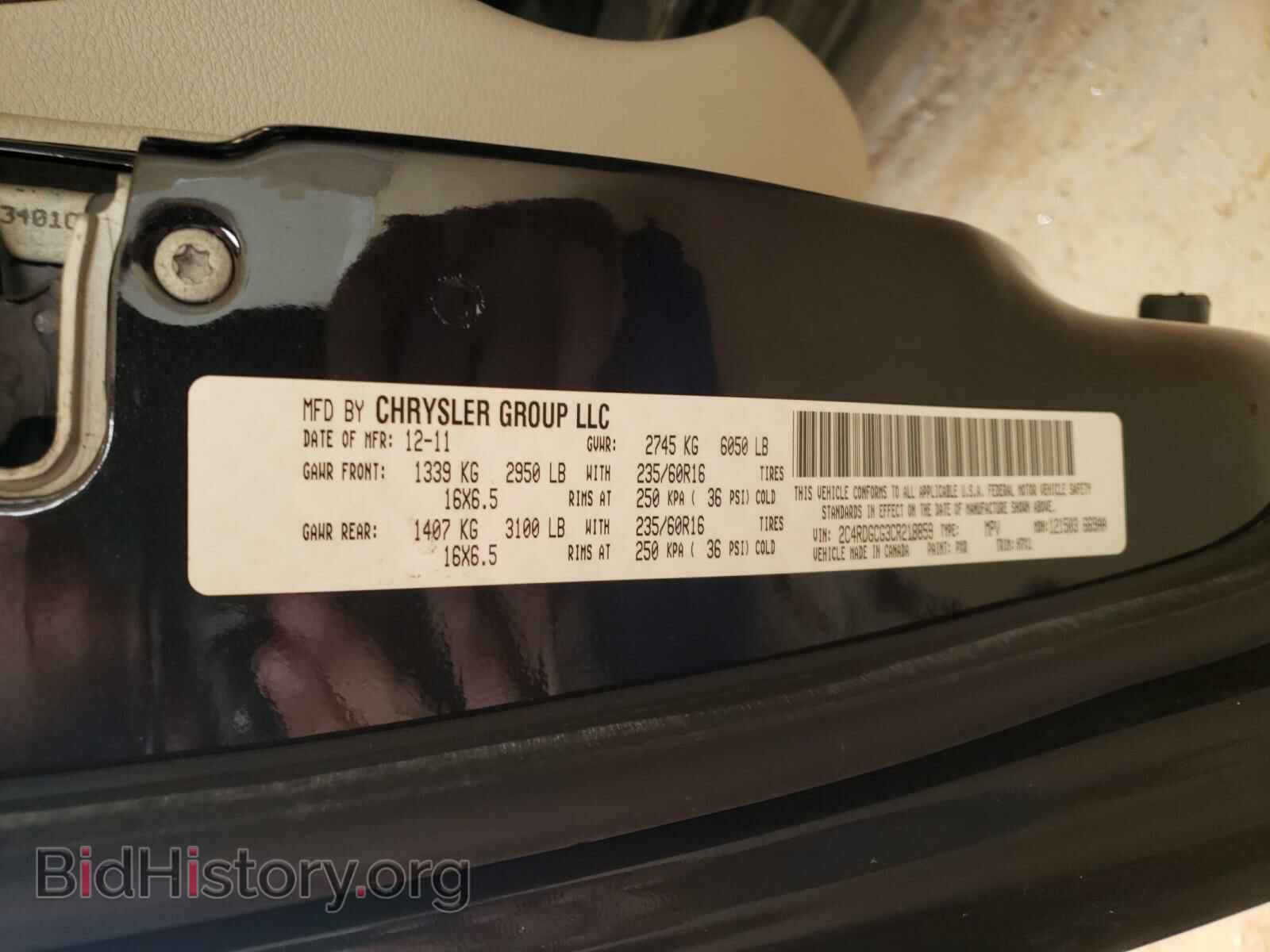 2012 DODGE CARAVAN - VIN: 2C4RDGCG3CR218859 - Фото 10