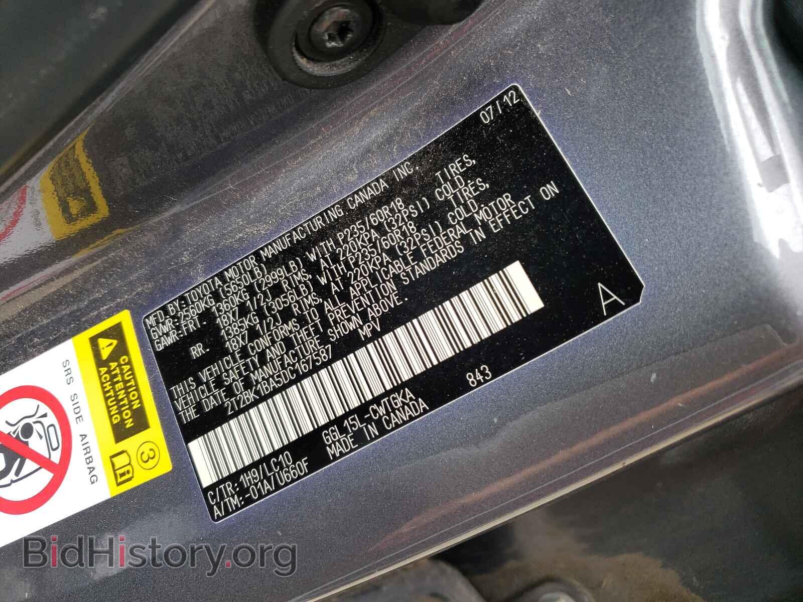 2013 LEXUS RX350 - VIN: 2T2BK1BA5DC167587 - Фото 10
