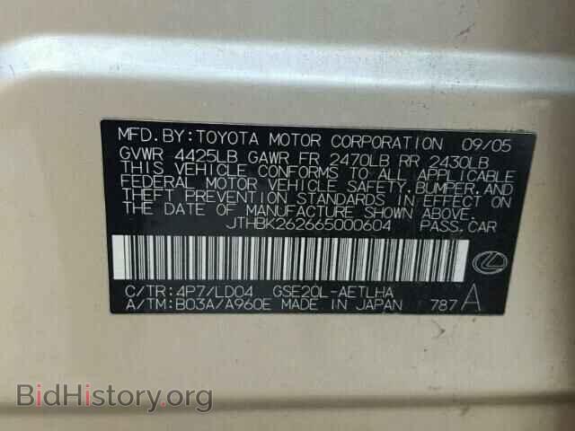 2006 LEXUS IS250 - VIN: JTHBK262665000604 - Фото 10