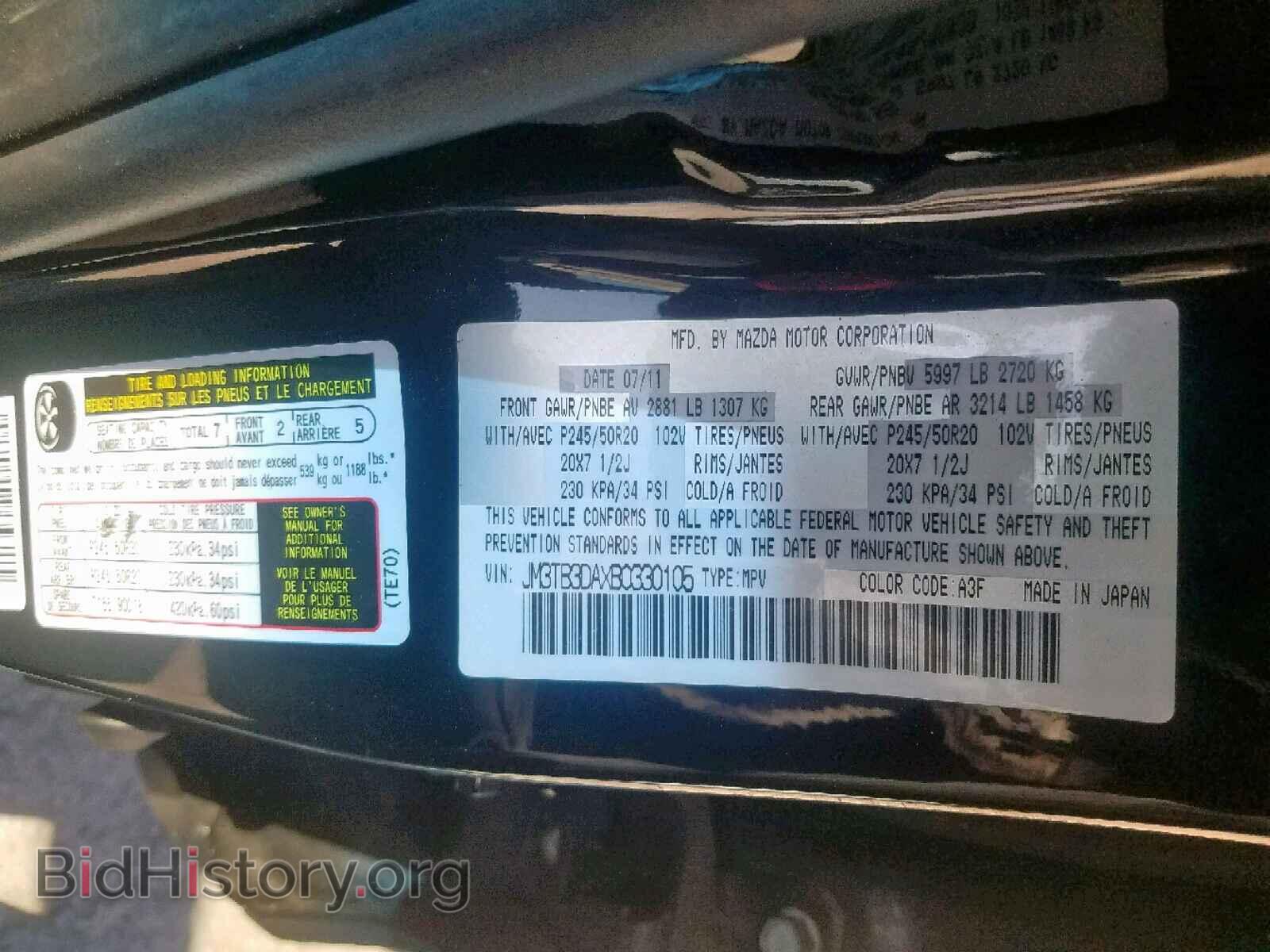 2011 MAZDA CX-9 - VIN: JM3TB3DAXB0330105 - Фото 10