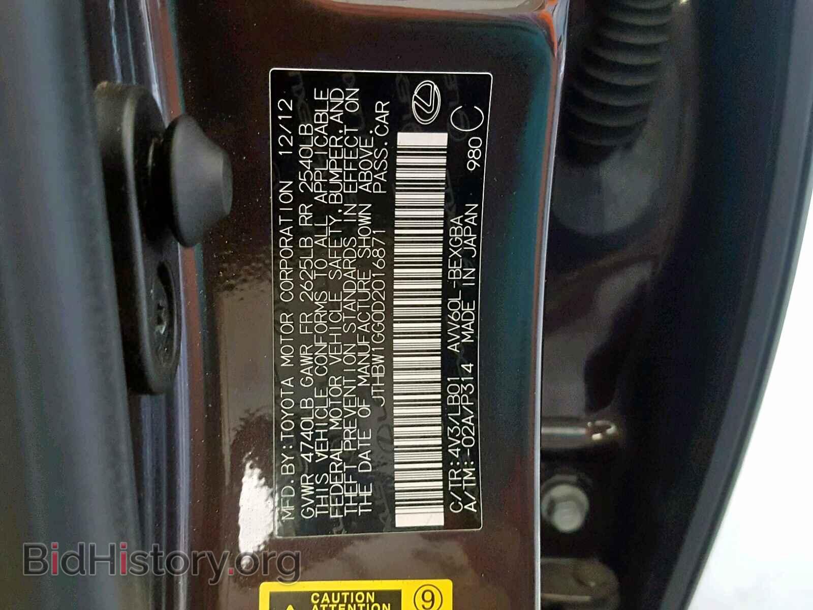 2013 LEXUS ES300 - VIN: JTHBW1GG0D2016871 - Фото 10