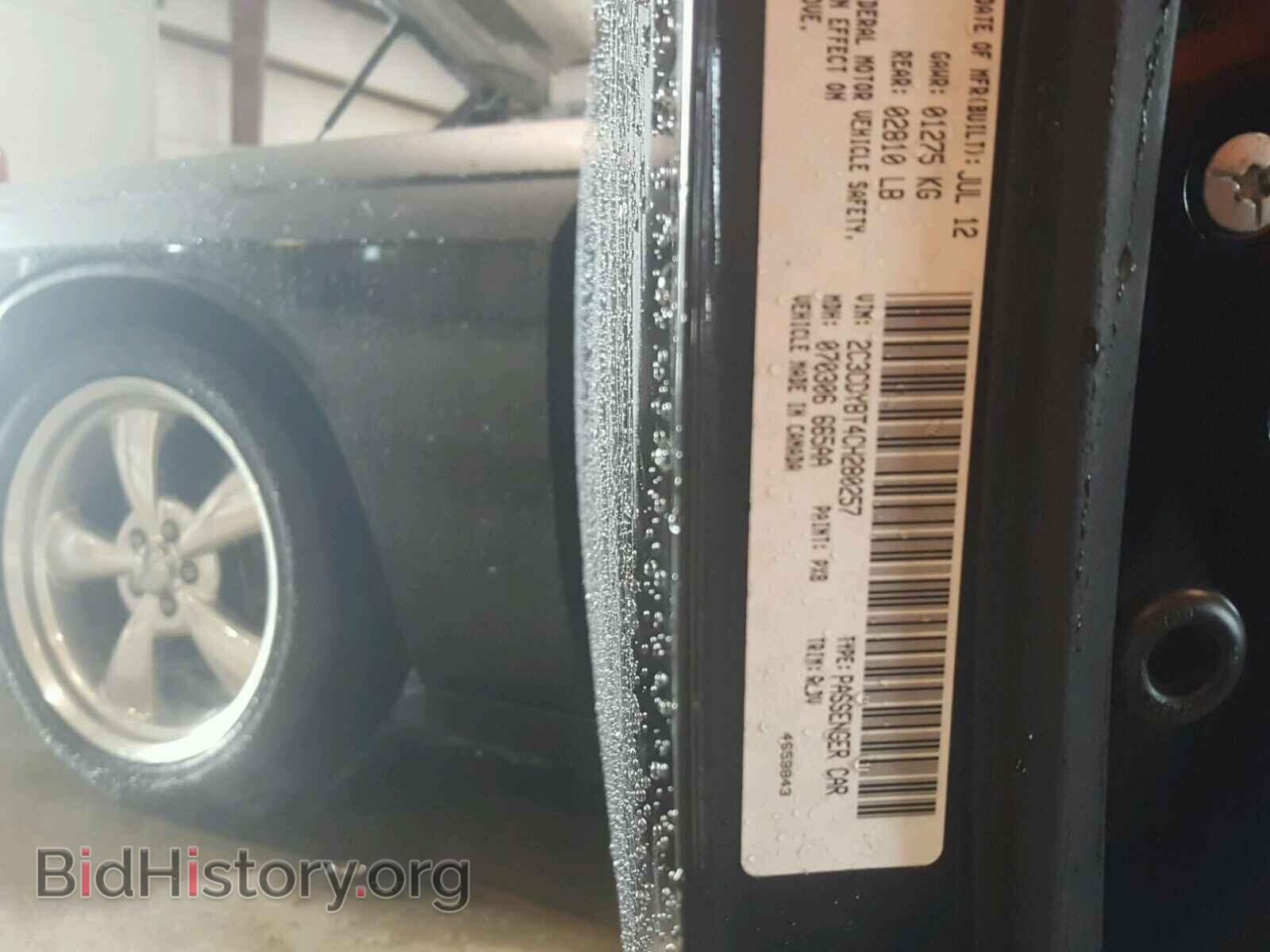 2012 DODGE CHALLENGER - VIN: 2C3CDYBT4CH280257 - Фото 10