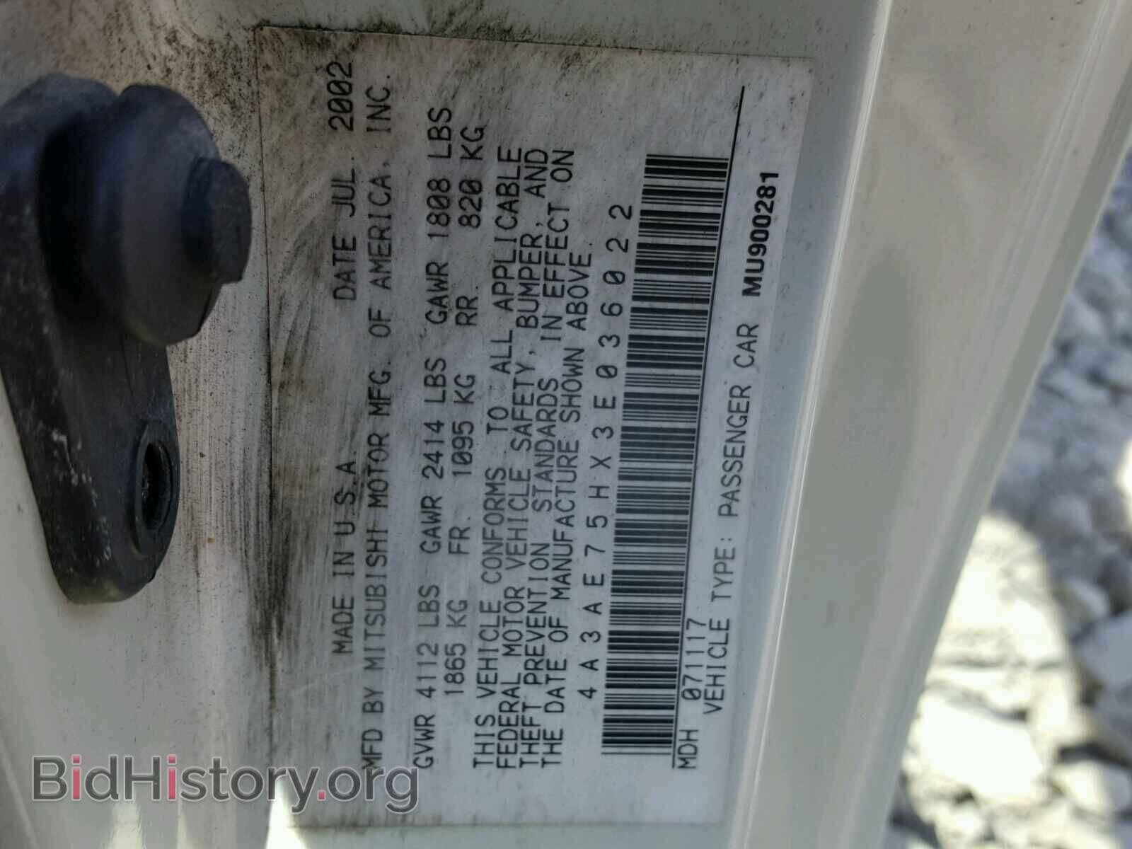 2003 MITSUBISHI ECLIPSE - VIN: 4A3AE75HX3E036022 - Фото 10