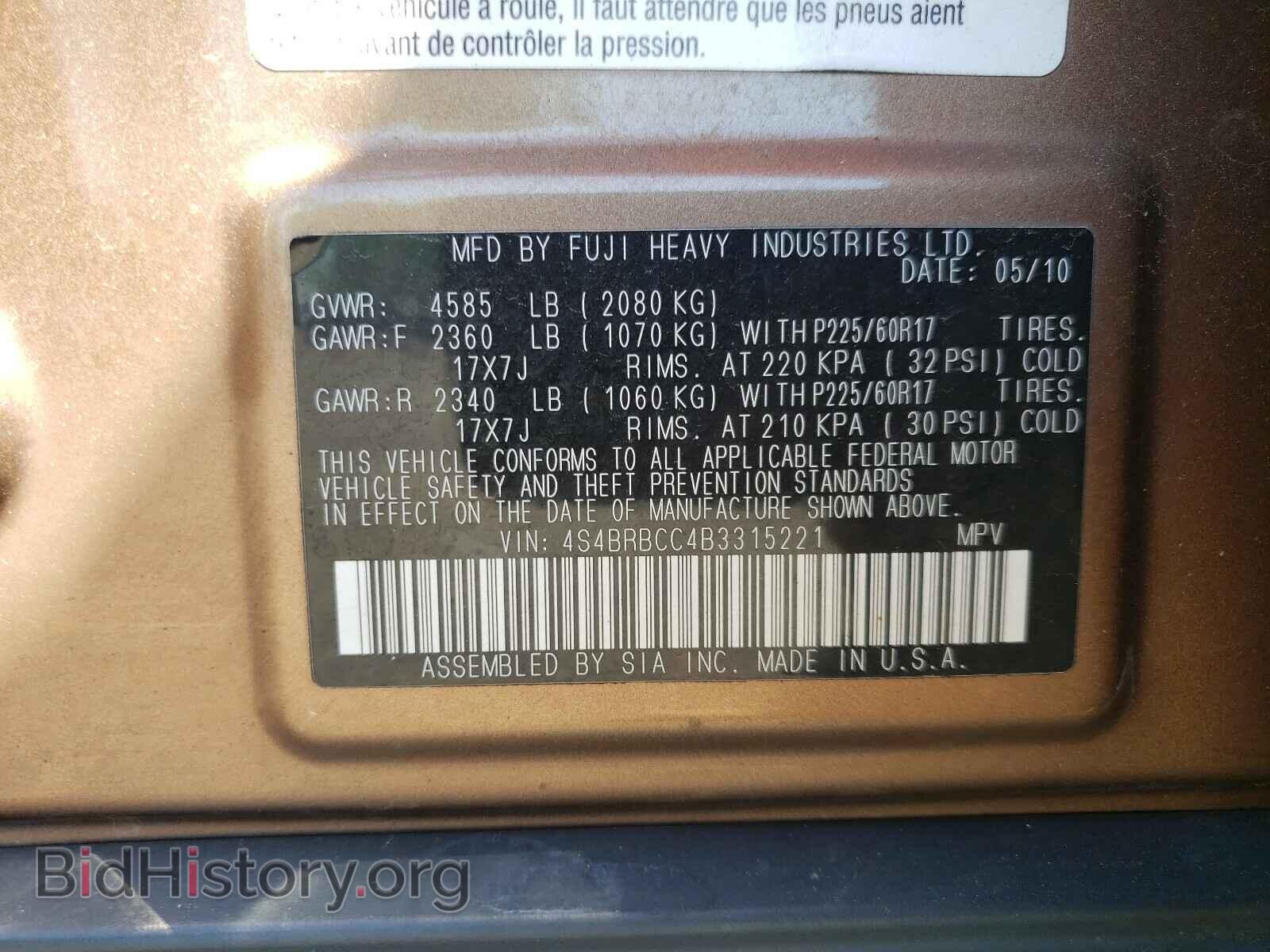 2011 SUBARU OUTBACK - VIN: 4S4BRBCC4B3315221 - Фото 10