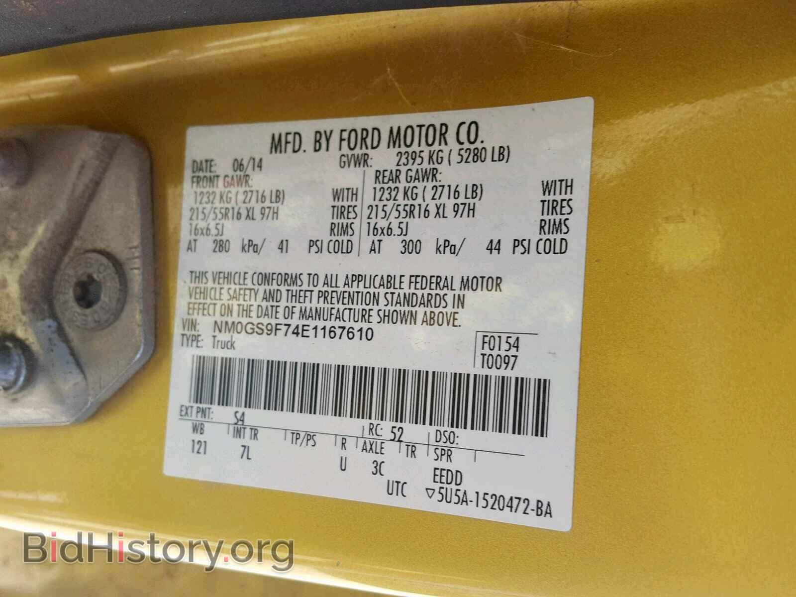 2014 FORD TRANSIT CO - VIN: NM0GS9F74E1167610 - Фото 10